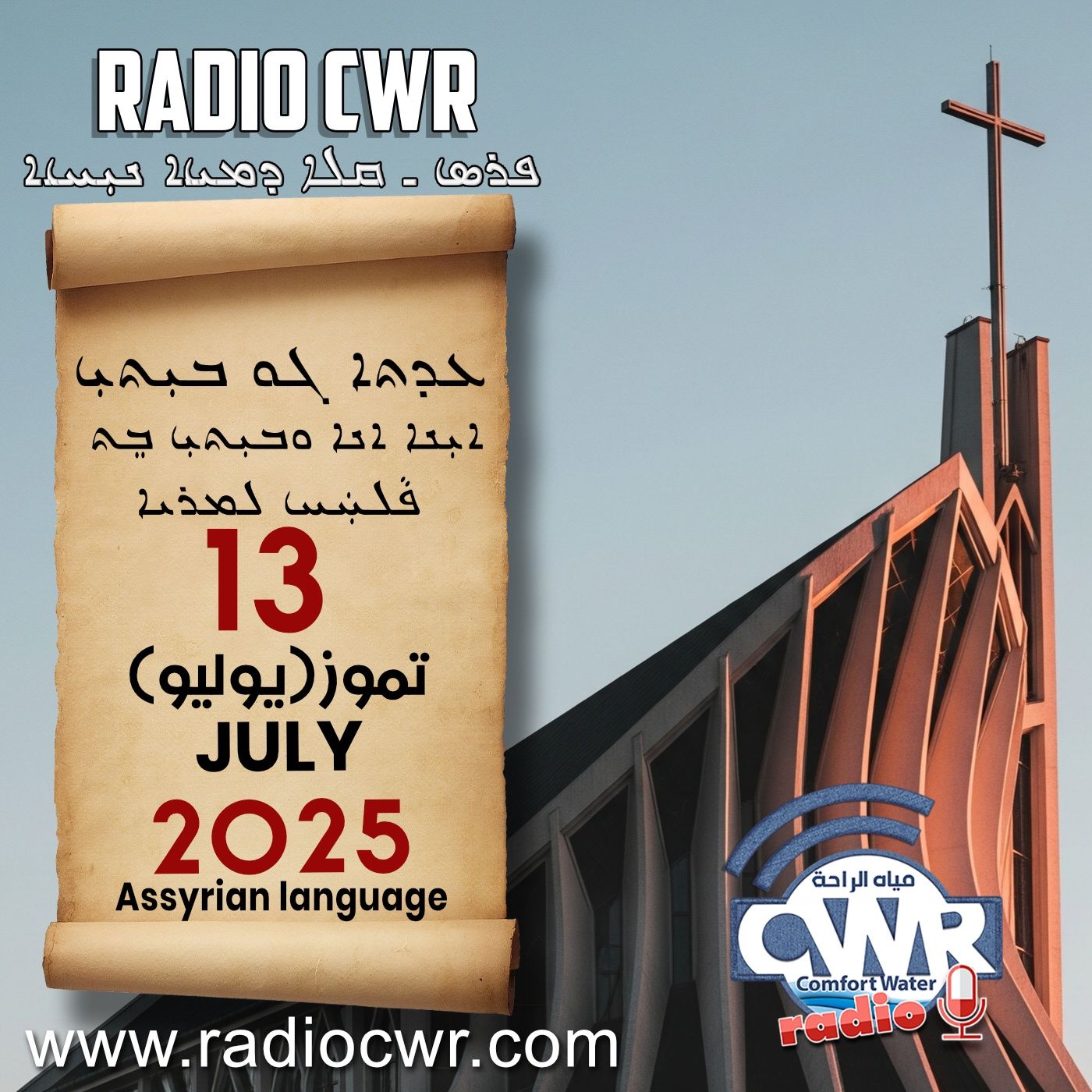 عظة الاحد- ܥܕܬܐ ܓܘ ܒܝܼܬܝܼ 20 تموز (يوليو) البث الآشوري 2025 episode artwork