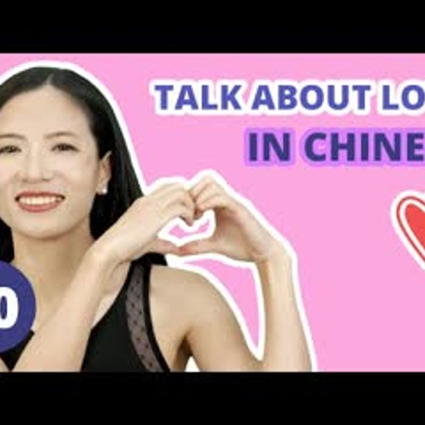 10 Ways to Say  I Love You  in Chinese   Valentine's Day Special Program episode artwork