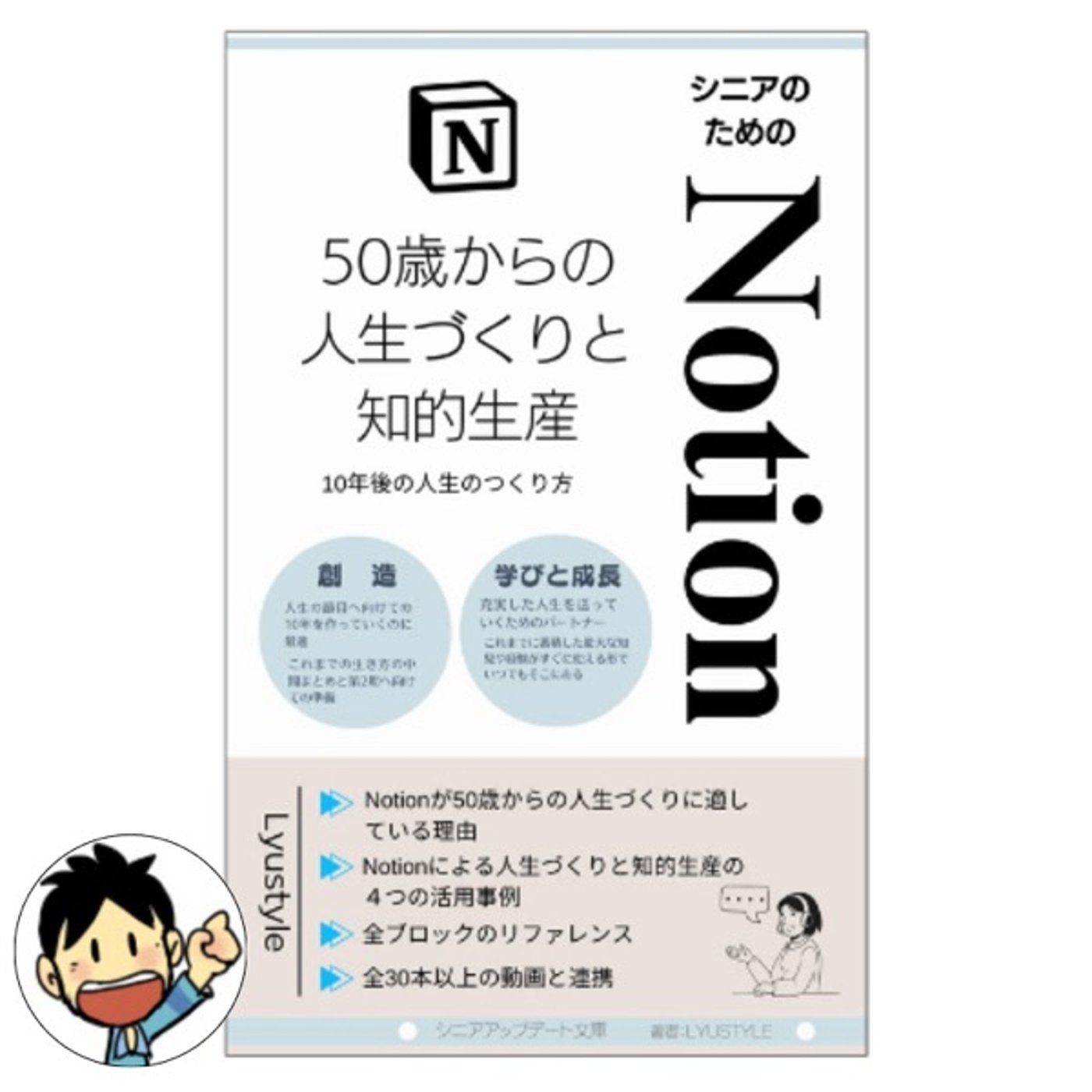 Lyustyleのハッピーライフコーチング