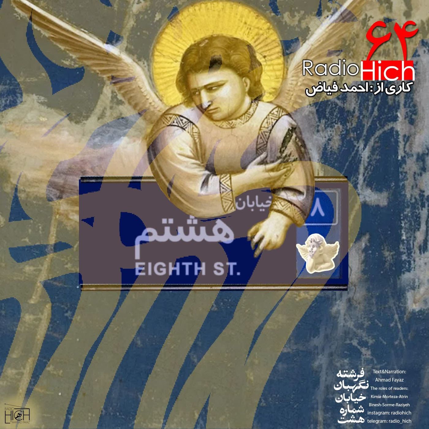 Radio Hich | رادیو هیچ