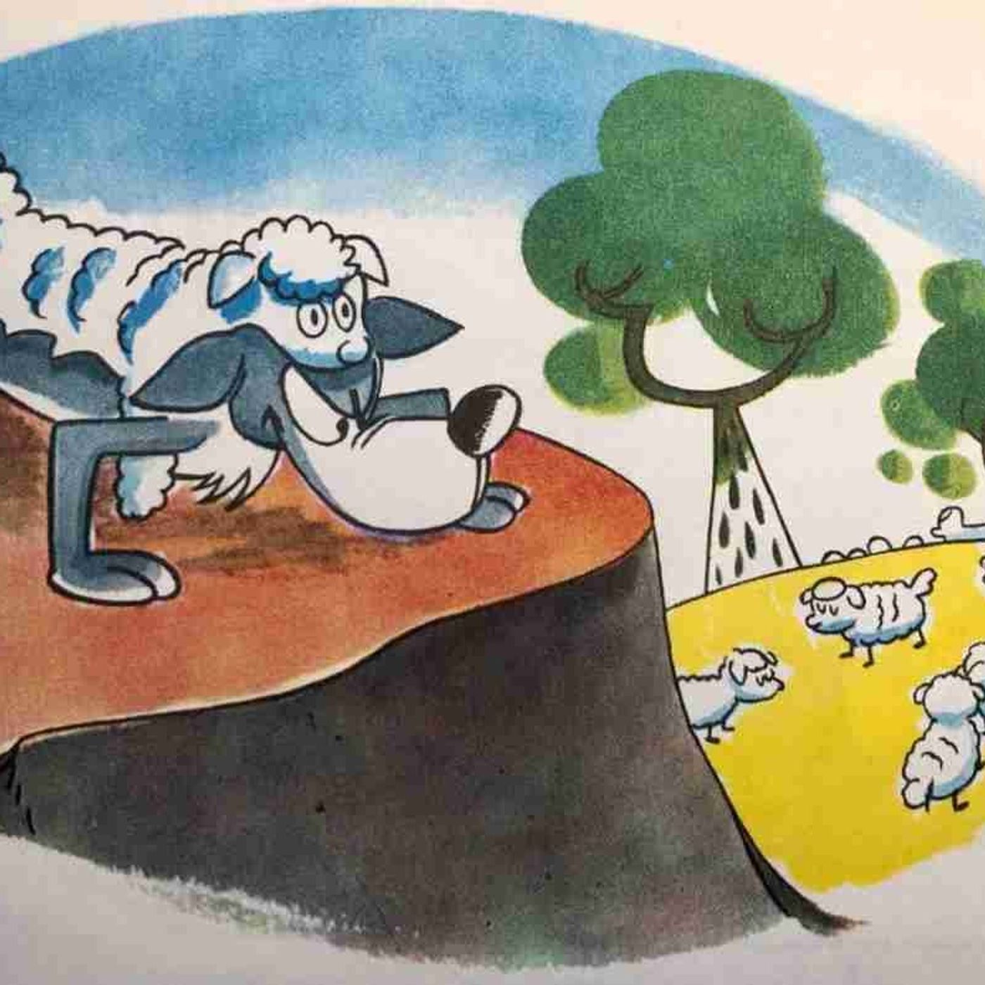 EL LOBO DISFRAZADO DE OVEJA 🐺 Cuentacuentos 🐑Audiocuentos