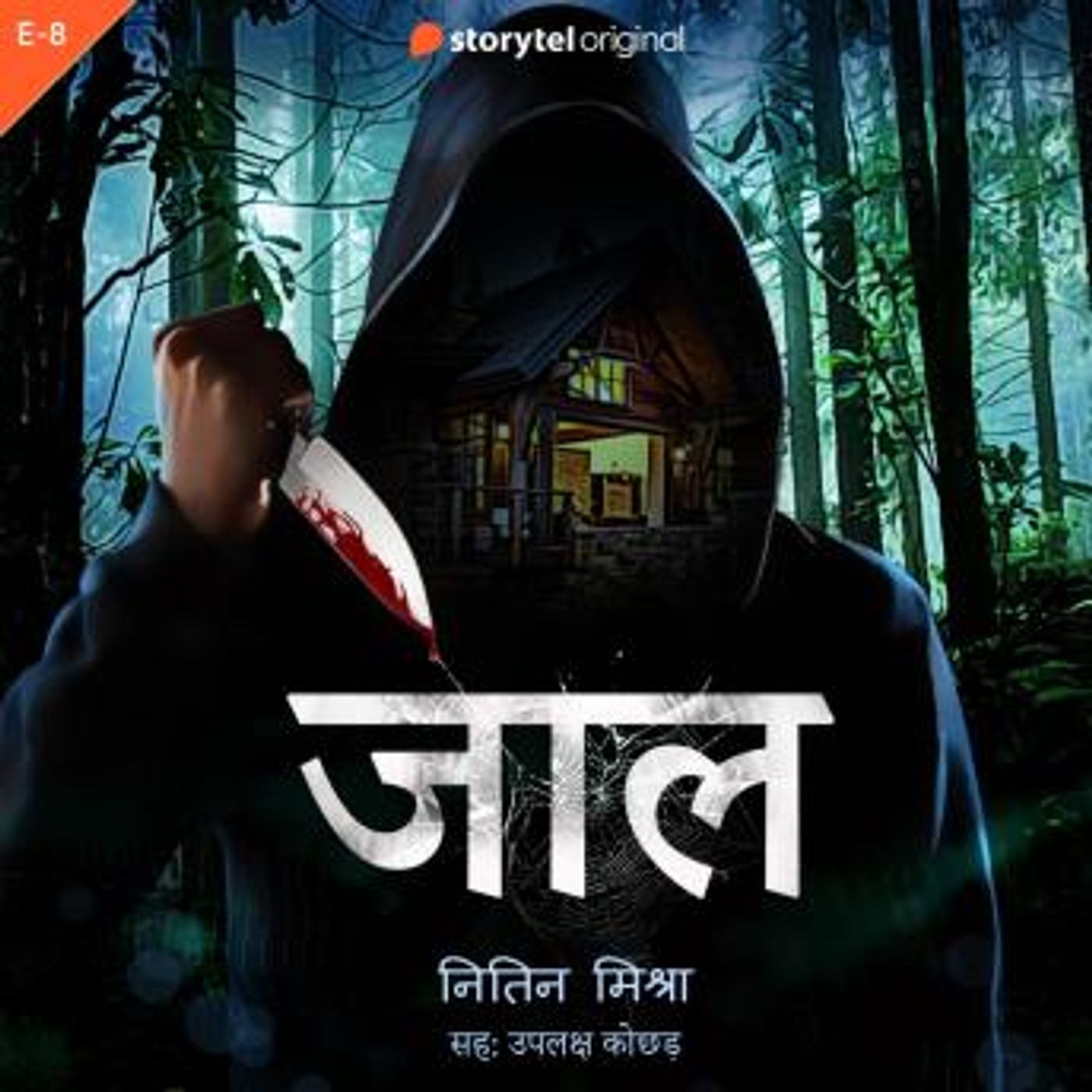 Download New Full Audiobooks in Mystery, Thriller & Horror, Police & Detective