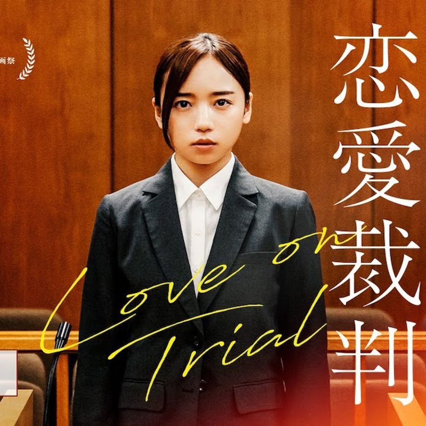齊藤京子、与田祐希、平手友梨奈……坂道グループOG 卒業／脱退後の“その先”　多様化するキャリアを読み解く episode artwork