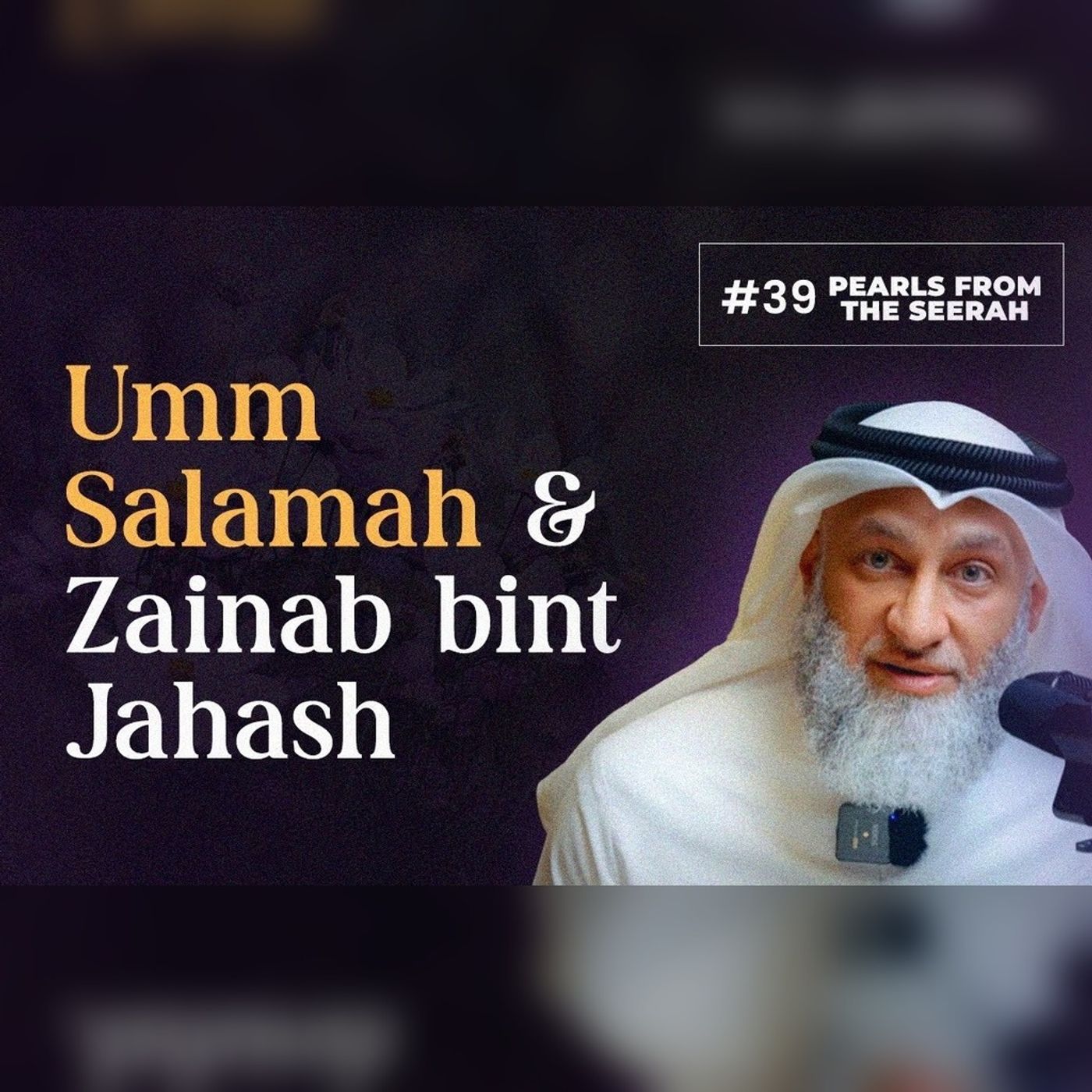 39 - Umm Salamah & Zainab bint Jahash
