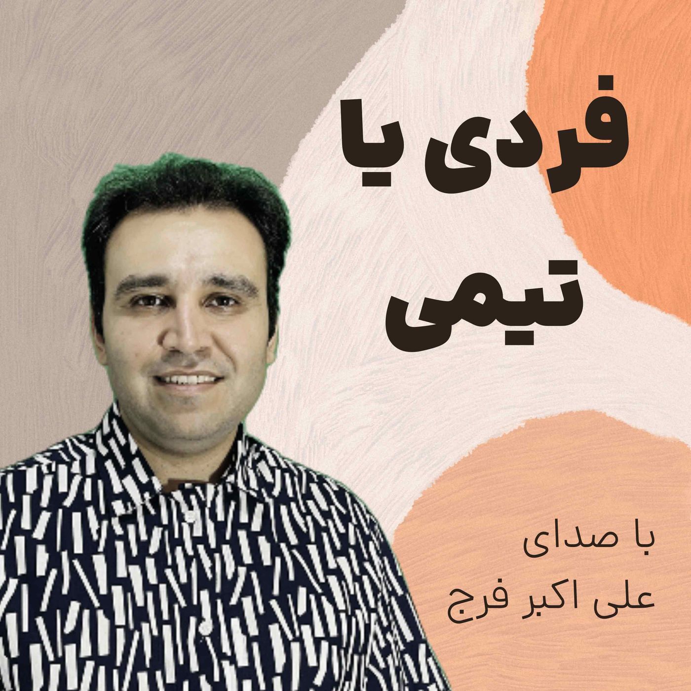 دیجیتال مارکتینگ خط یک