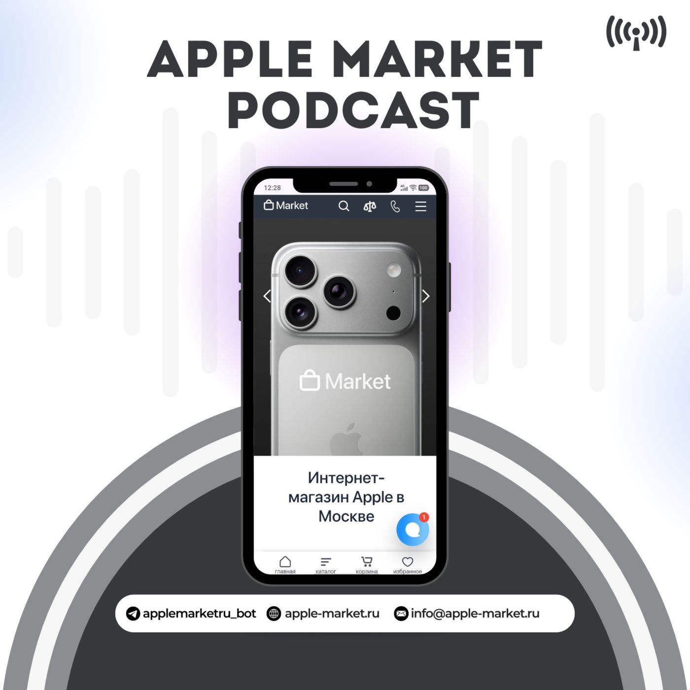 Apple Market Podcast podcast artwork
