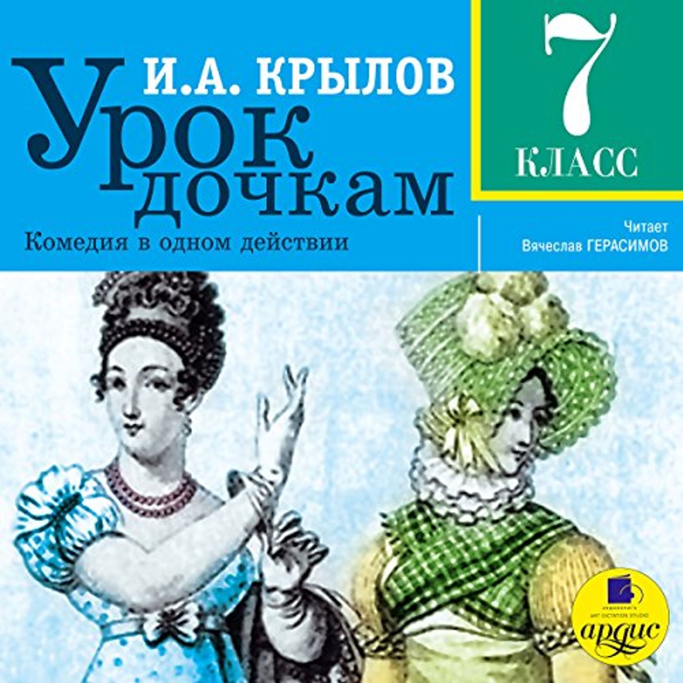 Get Best Audiobooks in Classics, European Literature