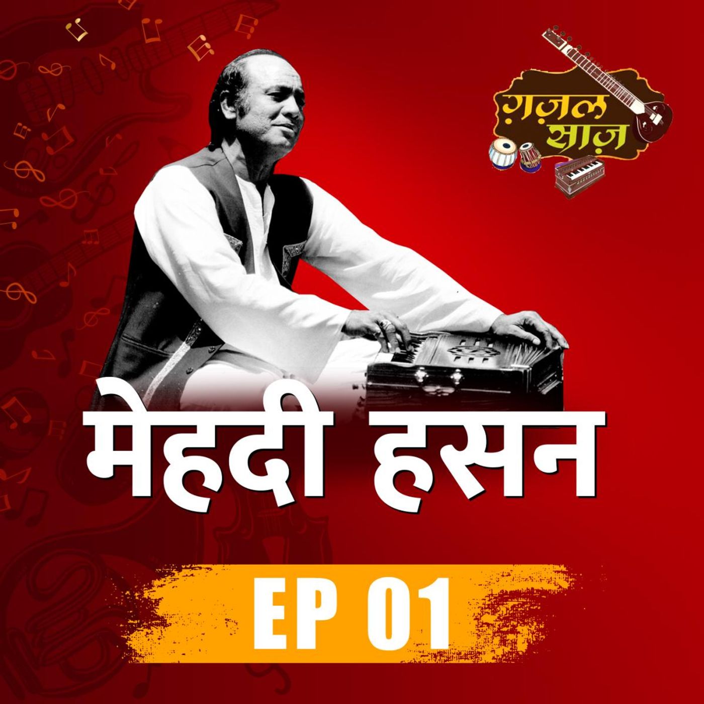 Music - Dotara & Ghazal Saaz