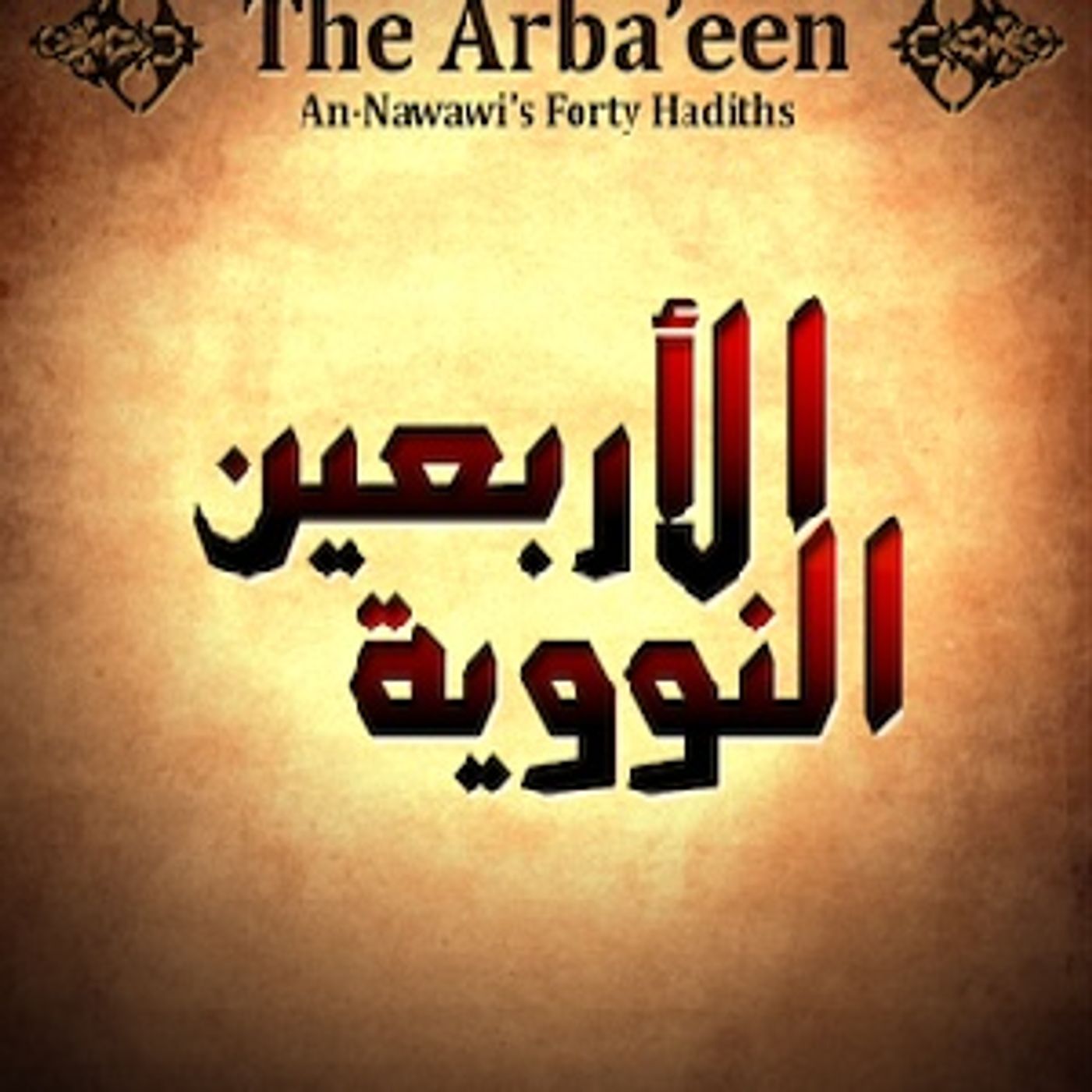 Nawawi Hadeeth #27/28 episode artwork