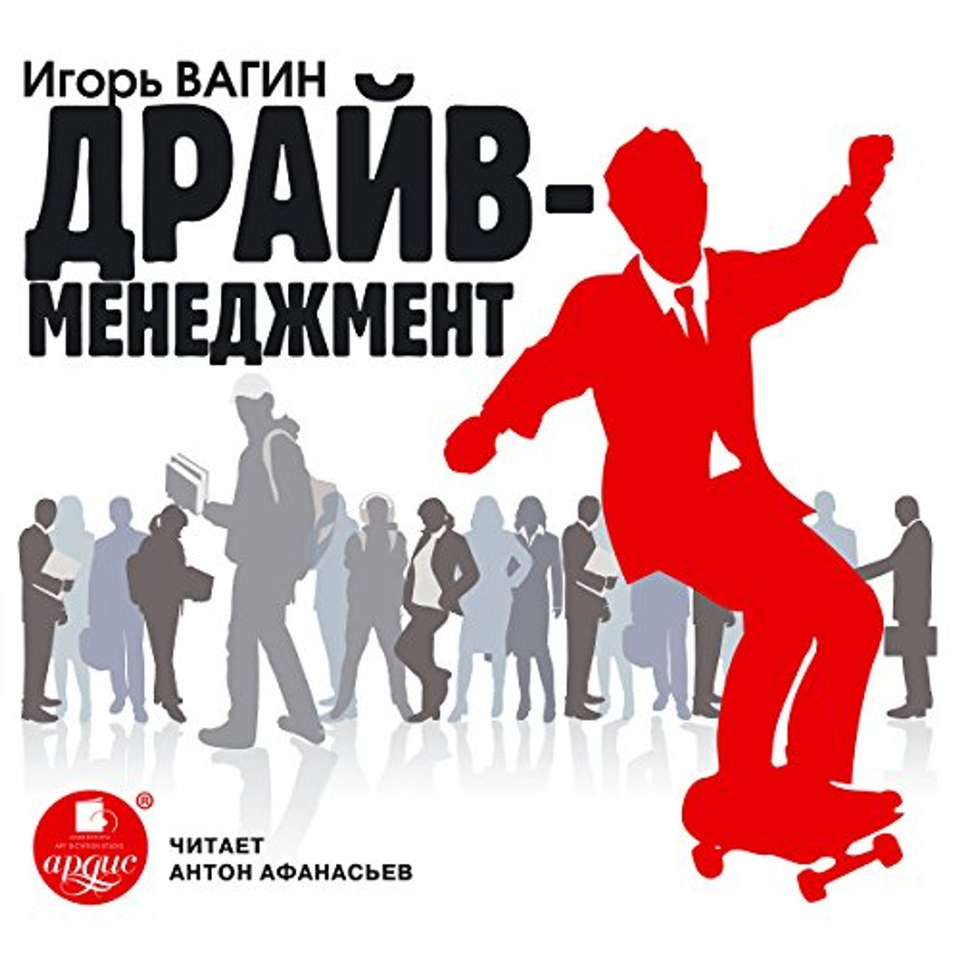 Get the Popular Titles Audiobooks in Business, Management