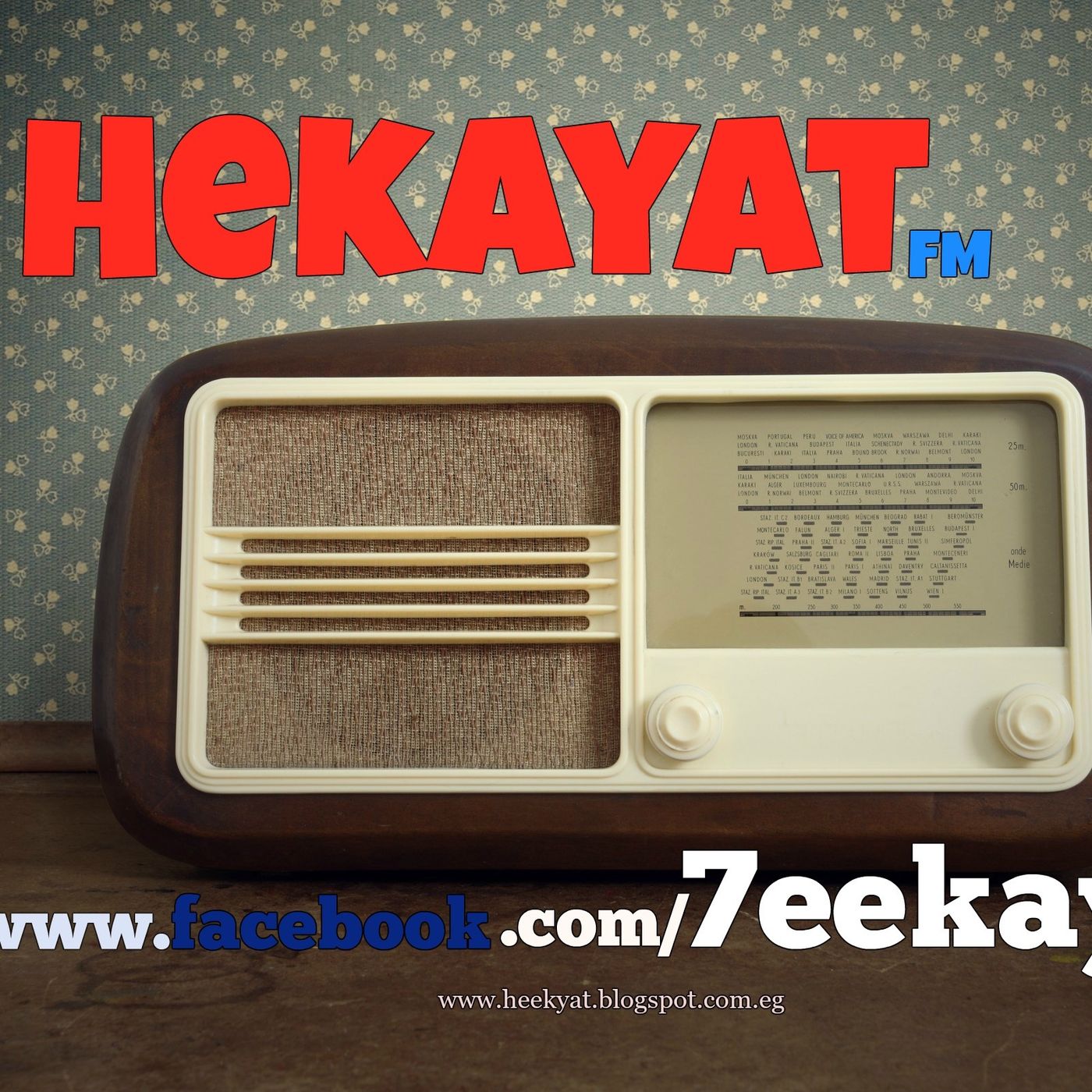 الغل بعد الفركشة episode artwork
