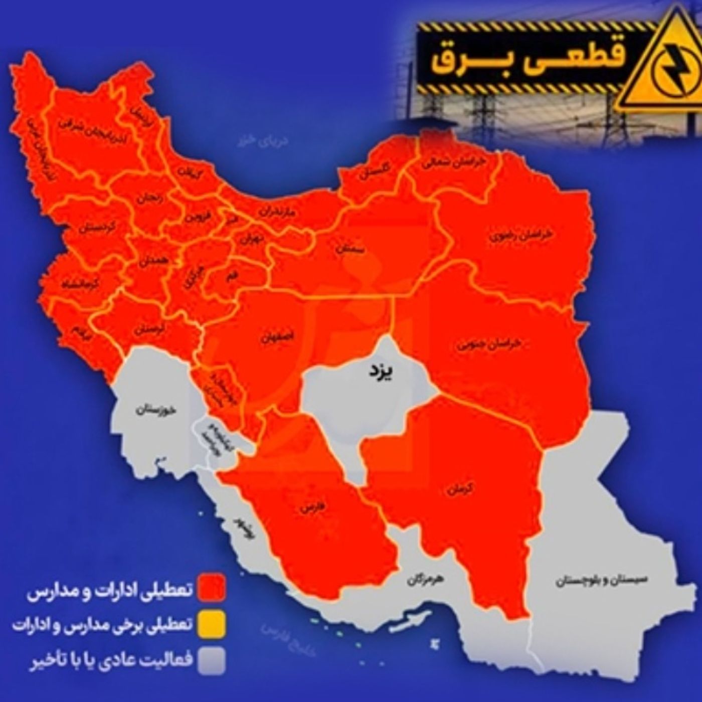 بحران قطعی برق یا چاشنی انفجار