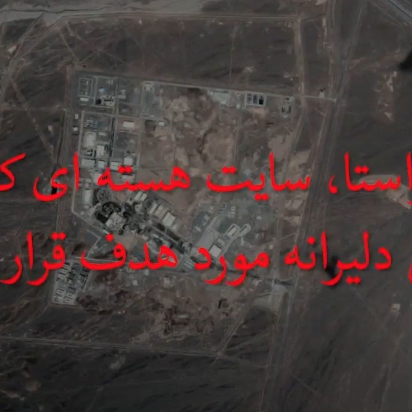 83. Mysterious Bombings Inside Iran