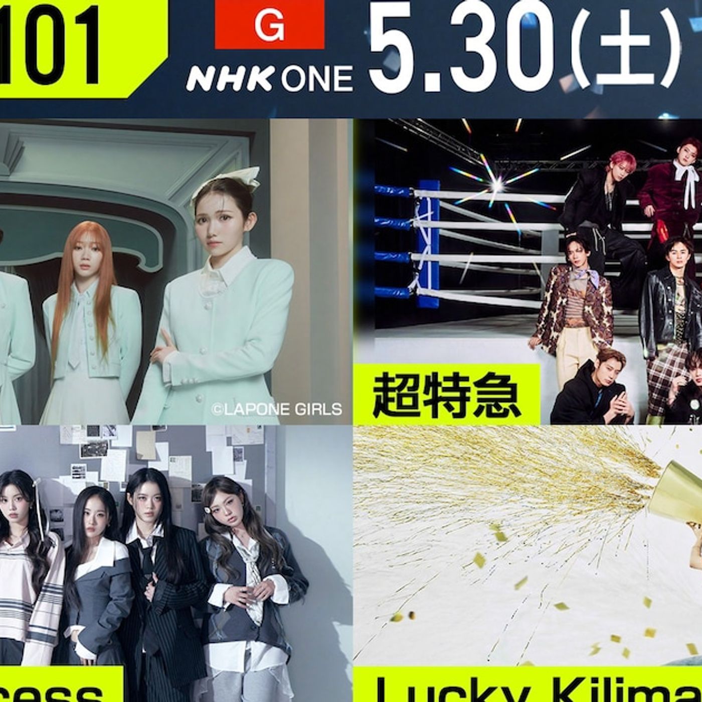 「Venue101」初登場・超特急が新曲のこだわりをガチ解説、ラッキリは新曲披露しIS:SUEは「KCON」特集に - 音楽ナタリー episode artwork