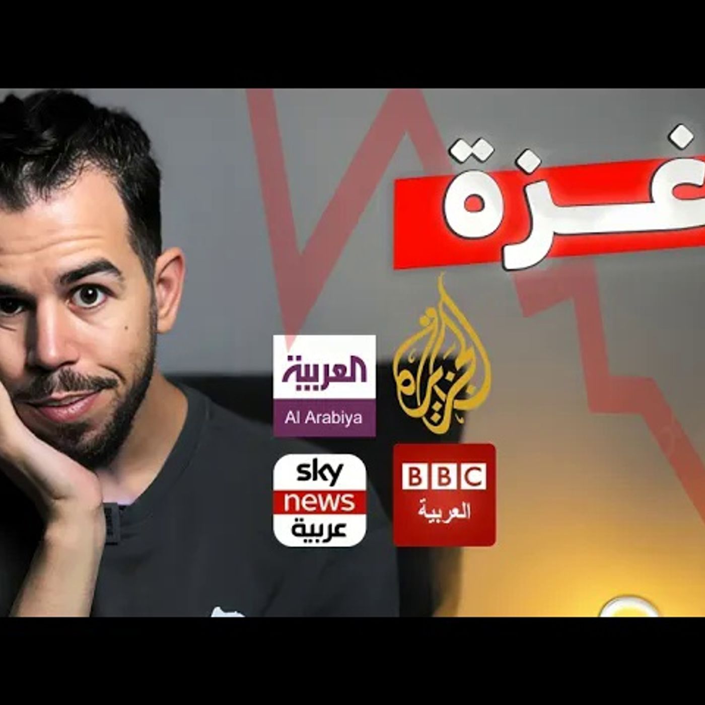 لماذا التعاطف مع غزة تلاشى لماذا التعاطف مع غزة تلاشى