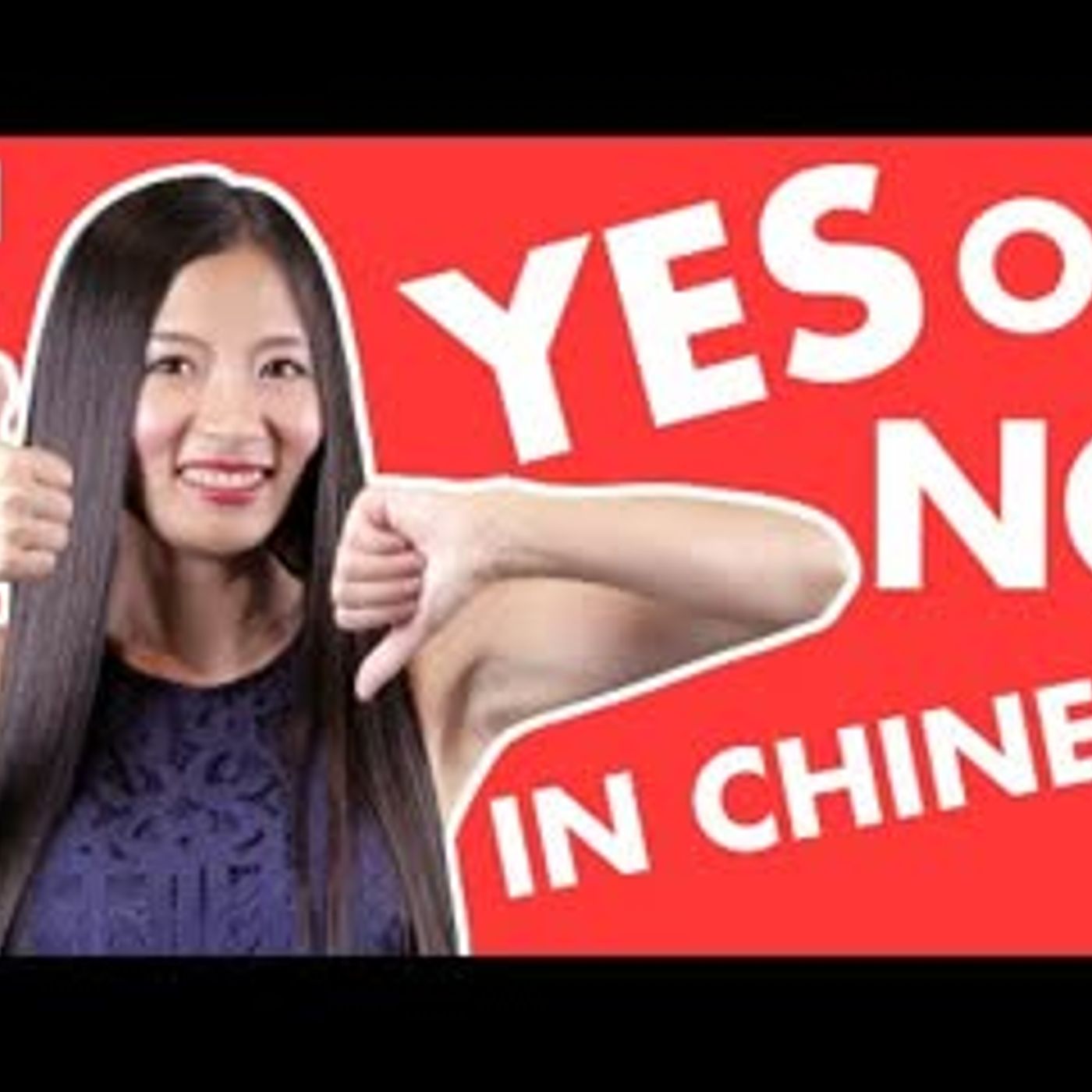 How to Ask A Yes or No Question in Chinese V不V Adj.不Adj. Structure. Lower Intermediate HSK 2 6.1 episode artwork