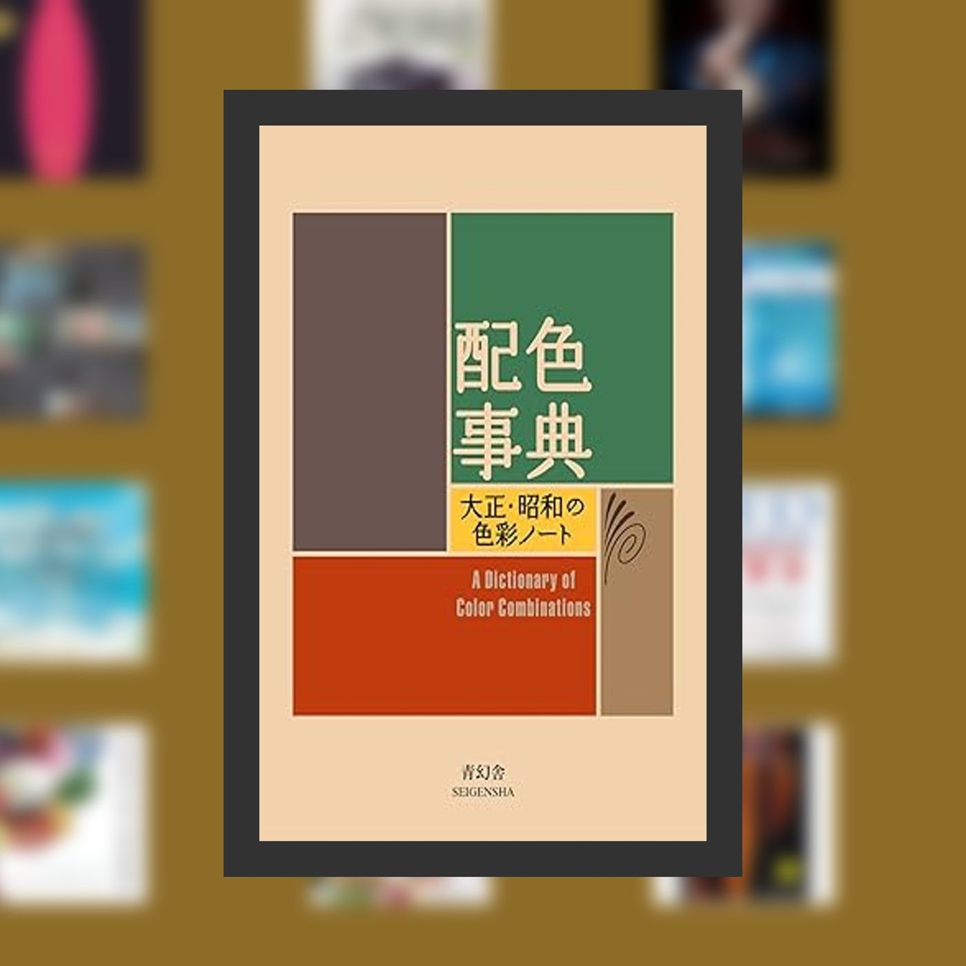 Read online A Dictionary Of Color Combinations Vol 1 (English and Japanese Edition) By  Various (Author)  Full Episode episode artwork