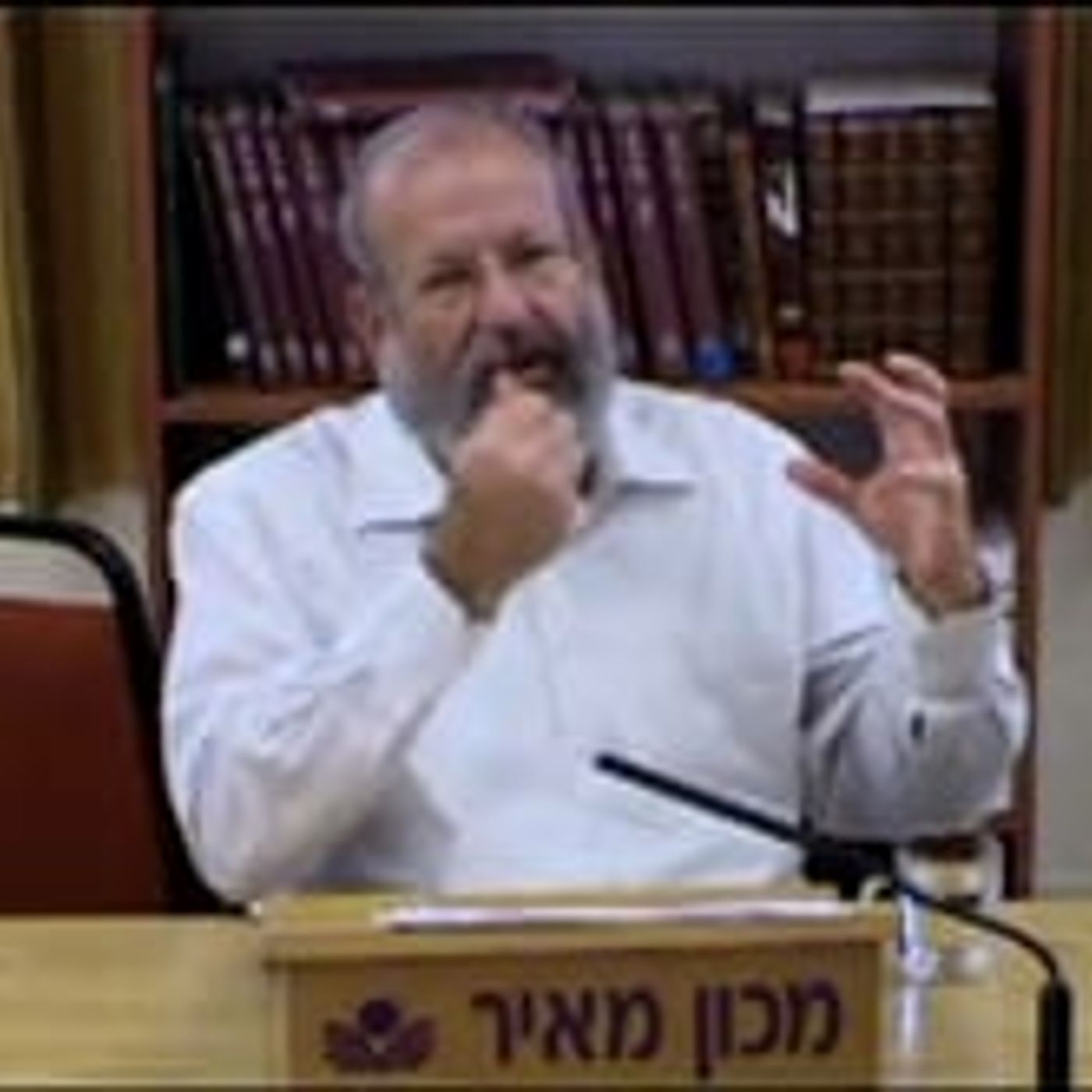 וירא אלהים את כל אשר עשה episode artwork