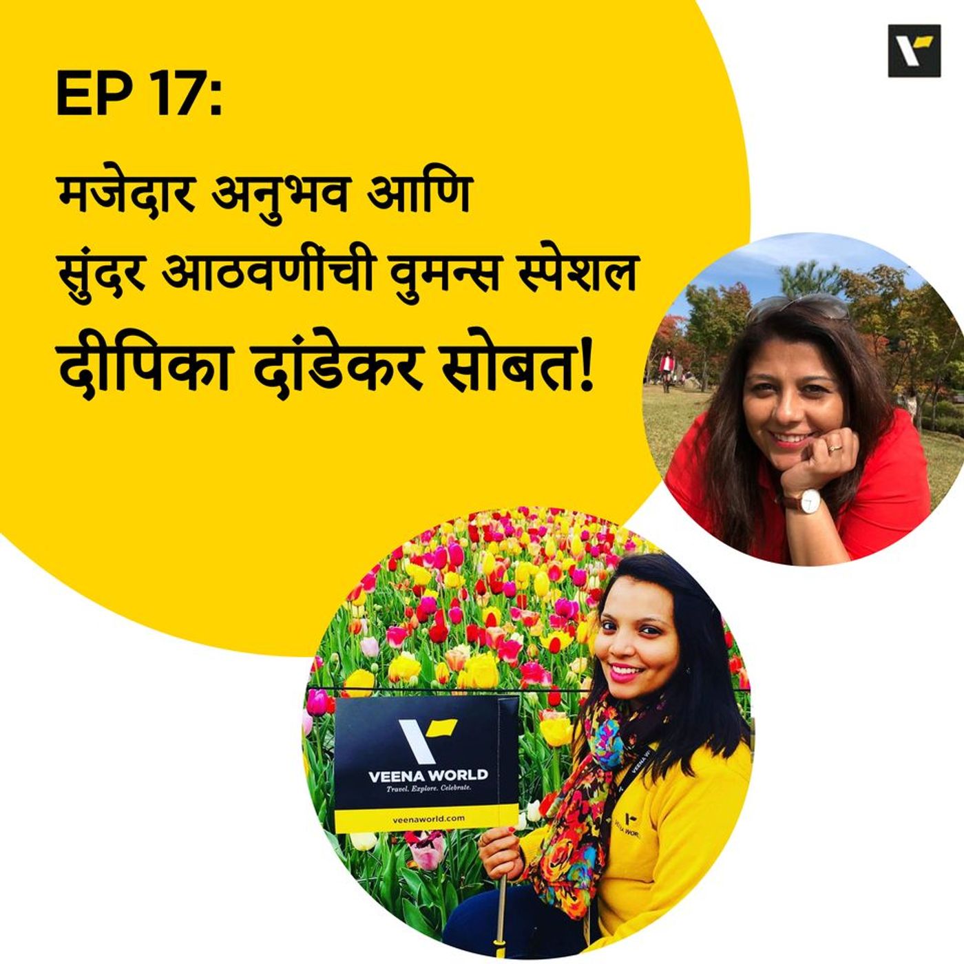 ट्रॅव्हल कट्टा | Travel Katta with Sunila Patil | Marathi Travel Podcast