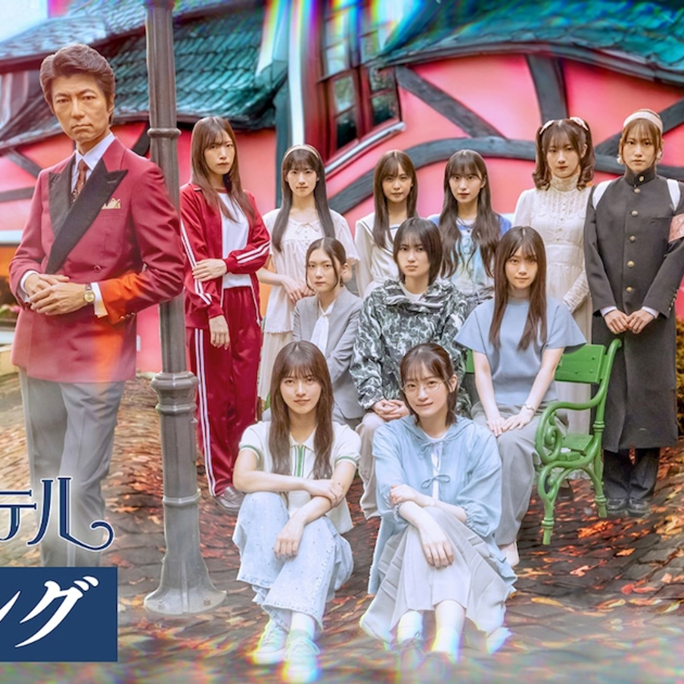 櫻坂46三期生の素顔に密着、ドラマ「路地裏ホテル」メイキング映像配信 - 音楽ナタリー episode artwork