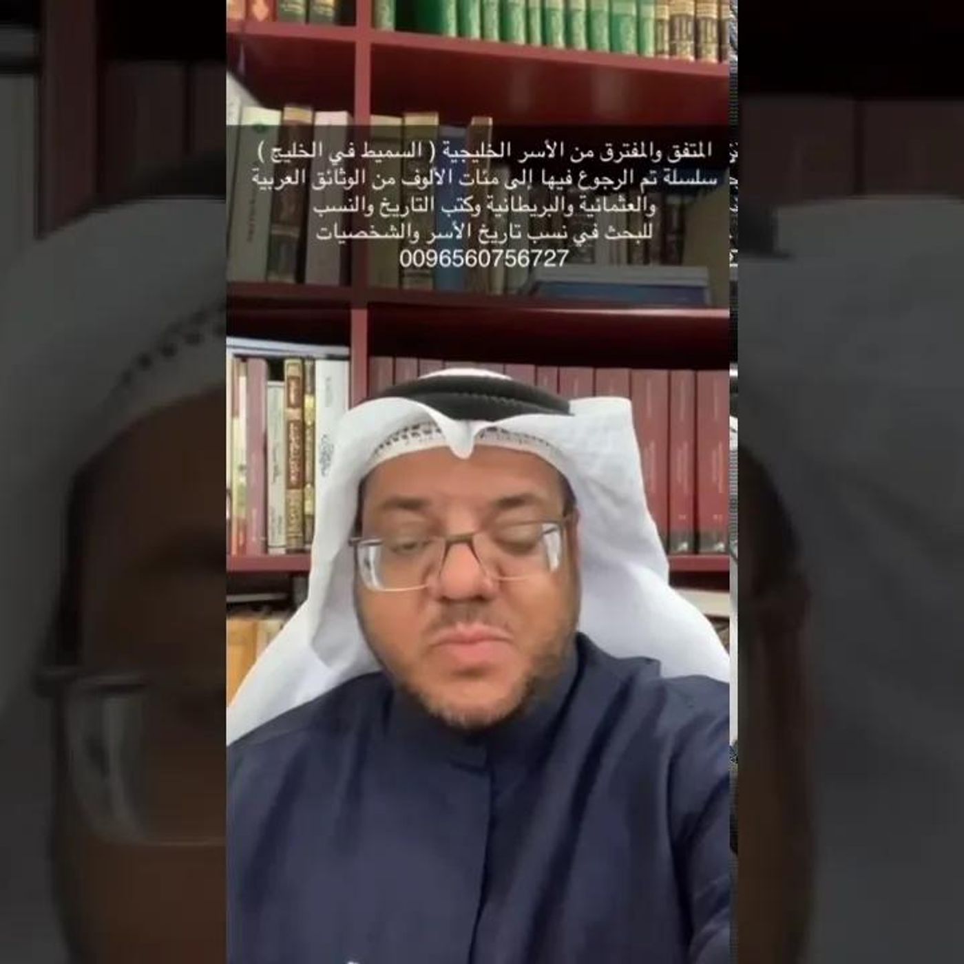 المتفق والمفترق من الأسر الخليجية ( السميط في الخليج ) | أ. عبد العزيز العويد #تاريخ || @alowid episode artwork