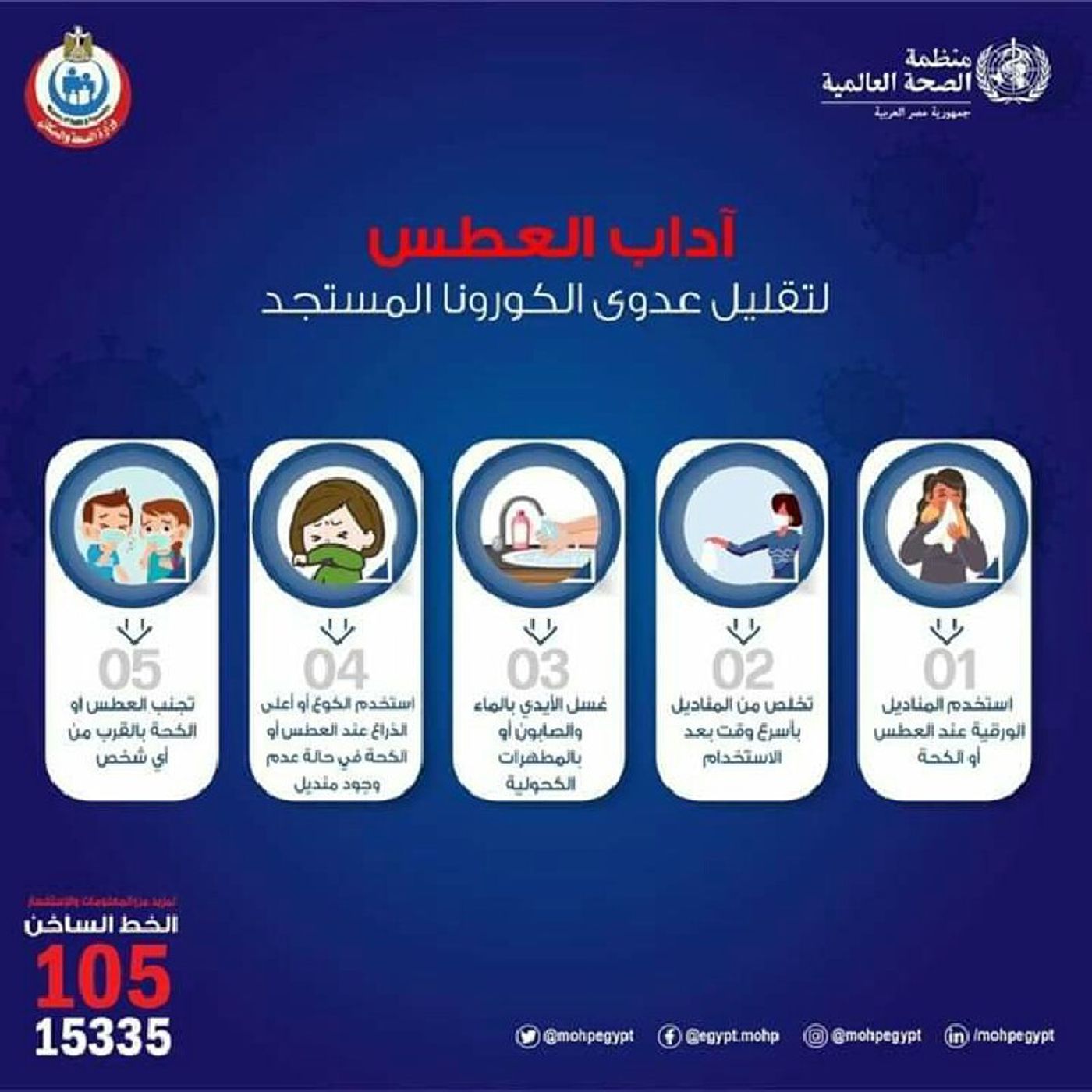 مباشرر episode artwork