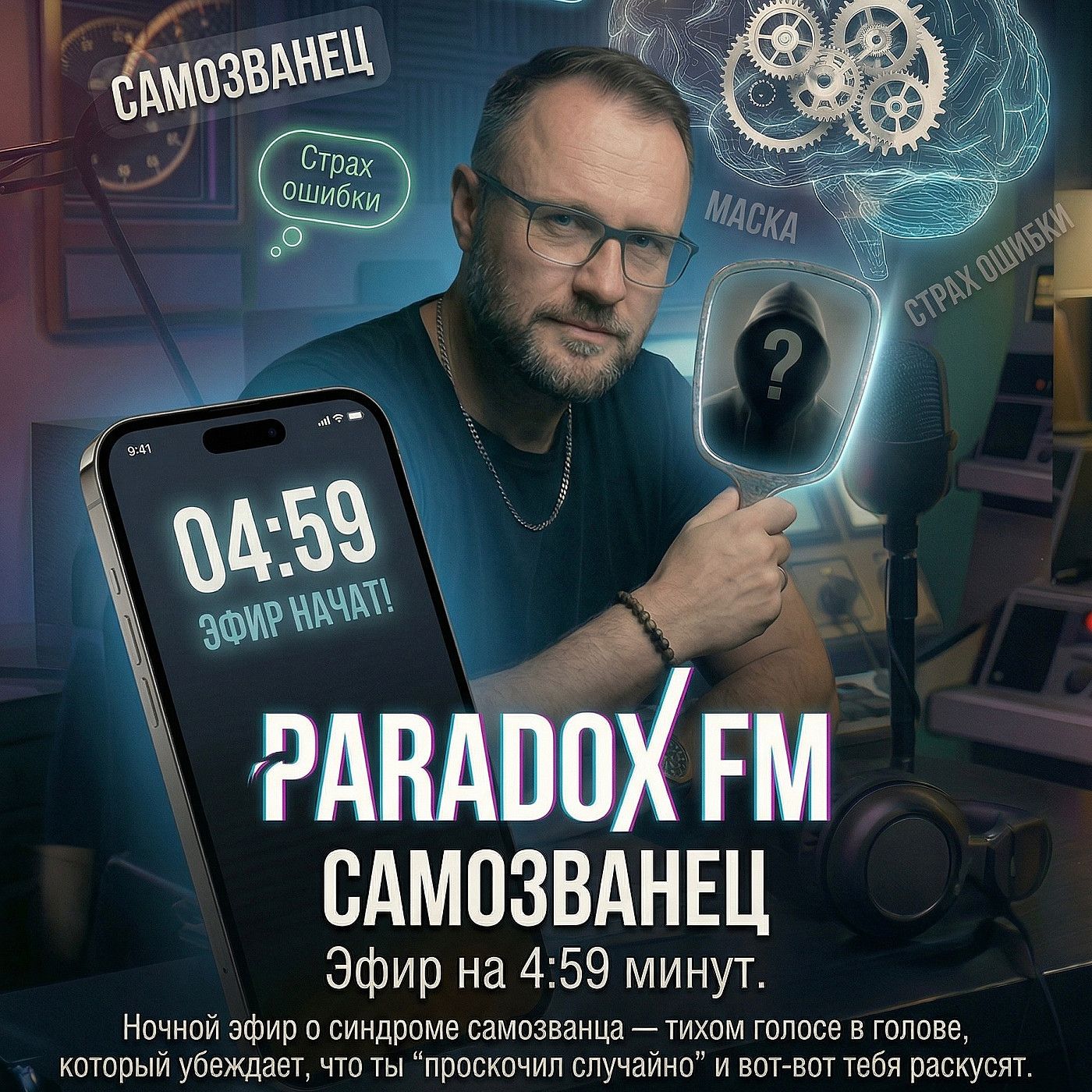 Самозванец episode artwork