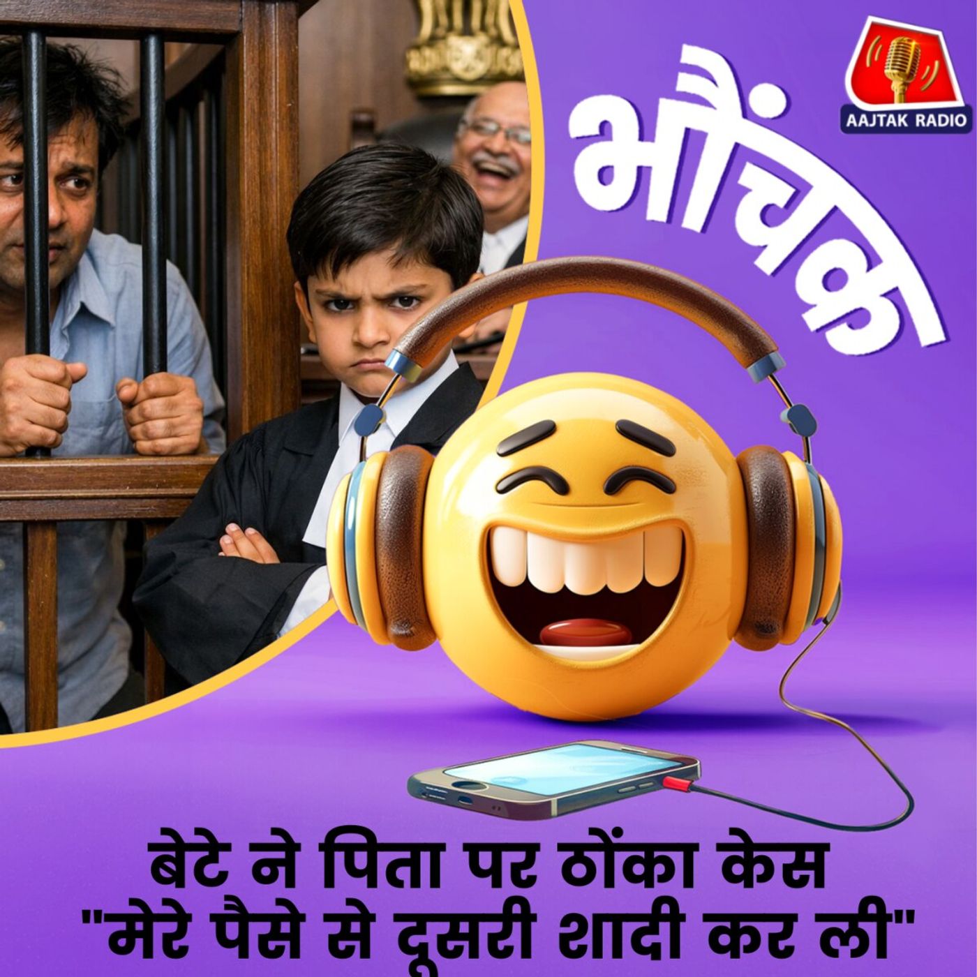 बच्चे की उम्र दस साल, कहा मेरे गिफ्ट्स बेचकर पैसे जुटाए और शादी कर ली | भौंचक