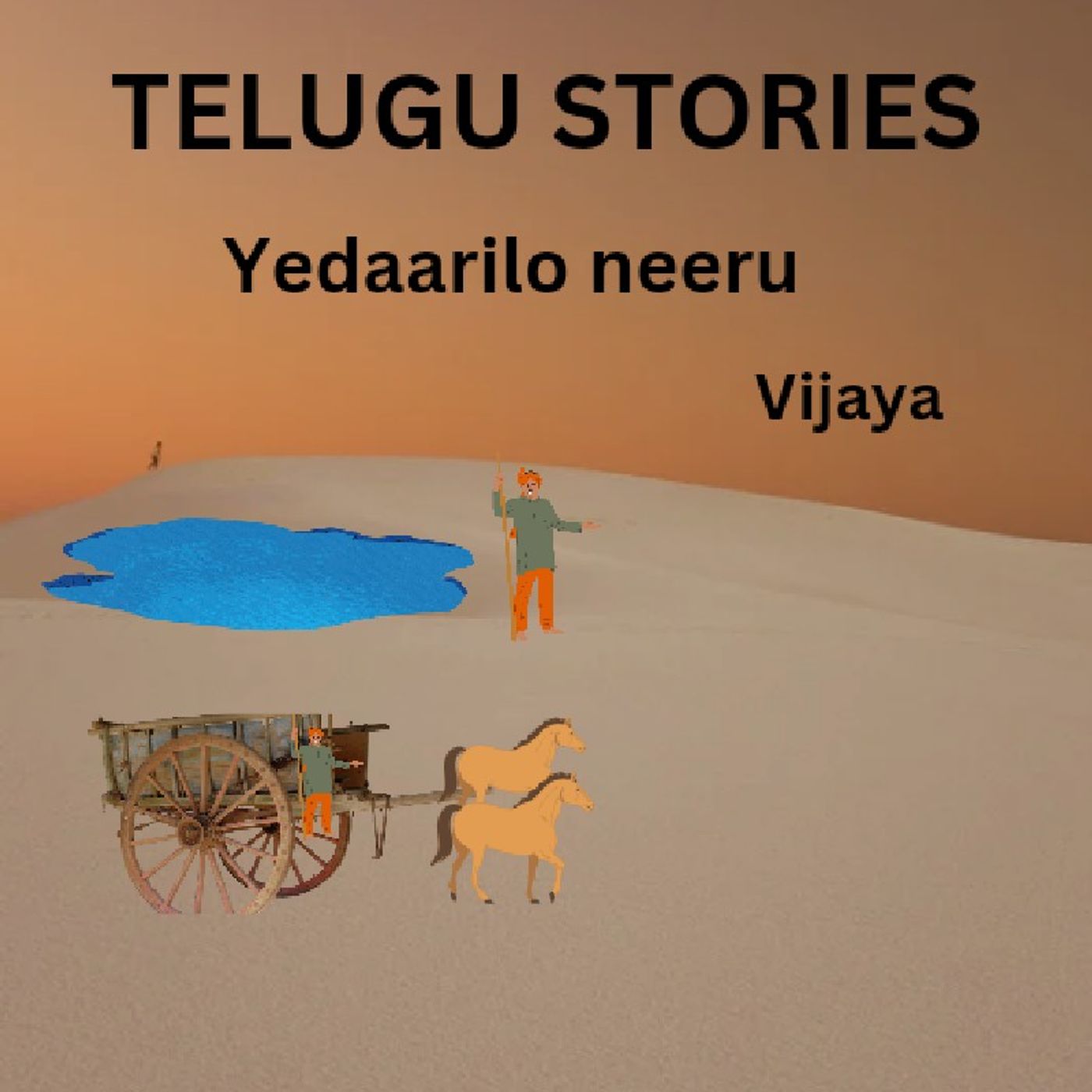 Telugu stories