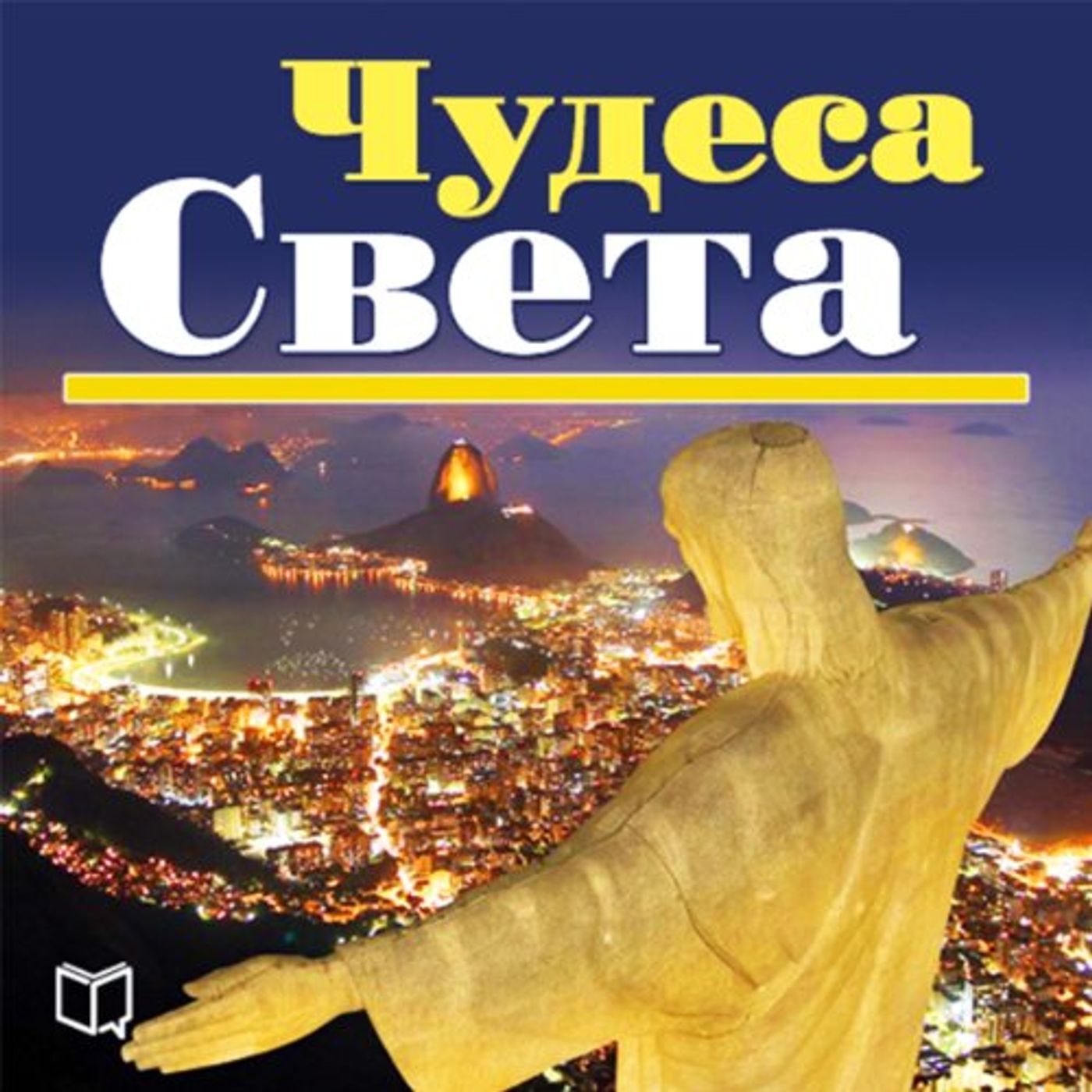 Get Best Sellers Audiobooks in Travel & Adventure, Adventure & Exploration