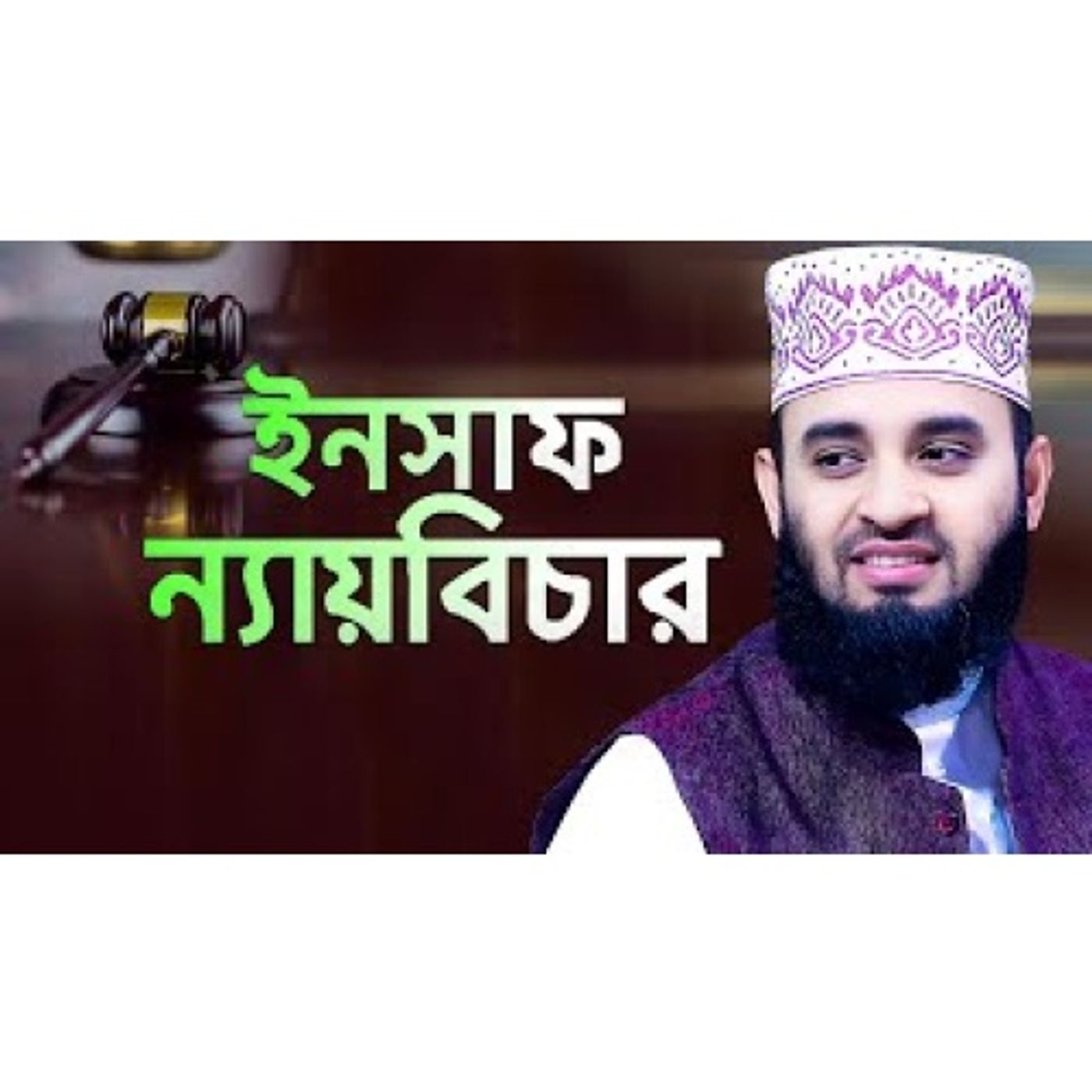 Islamer Rasta