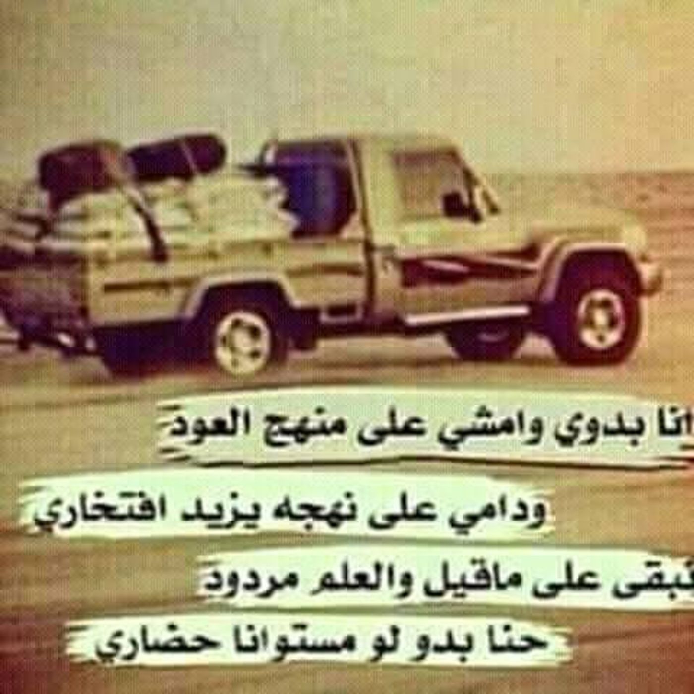 اذاعه الربع