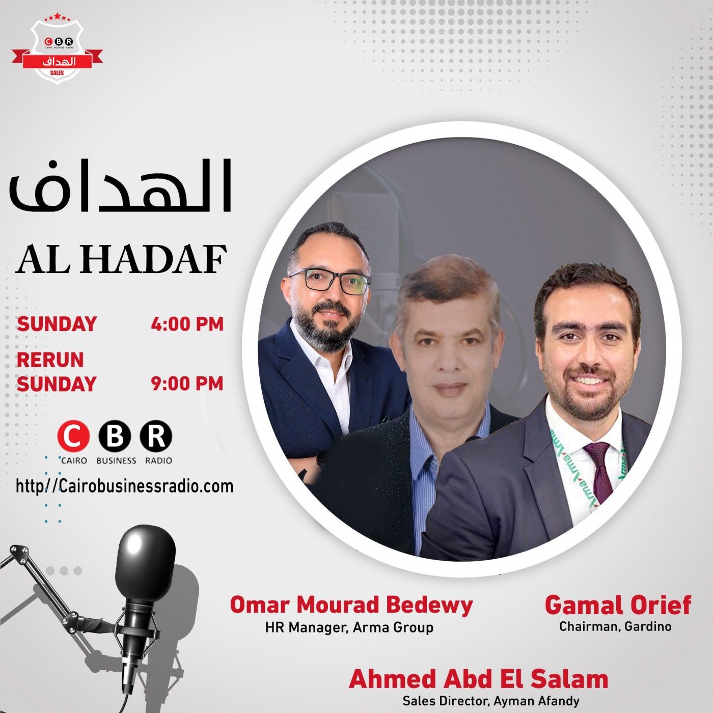 Al Hadaf