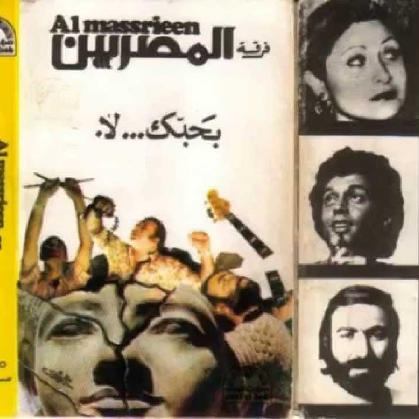 اذاعة فرقة الجيتس2والمصريين