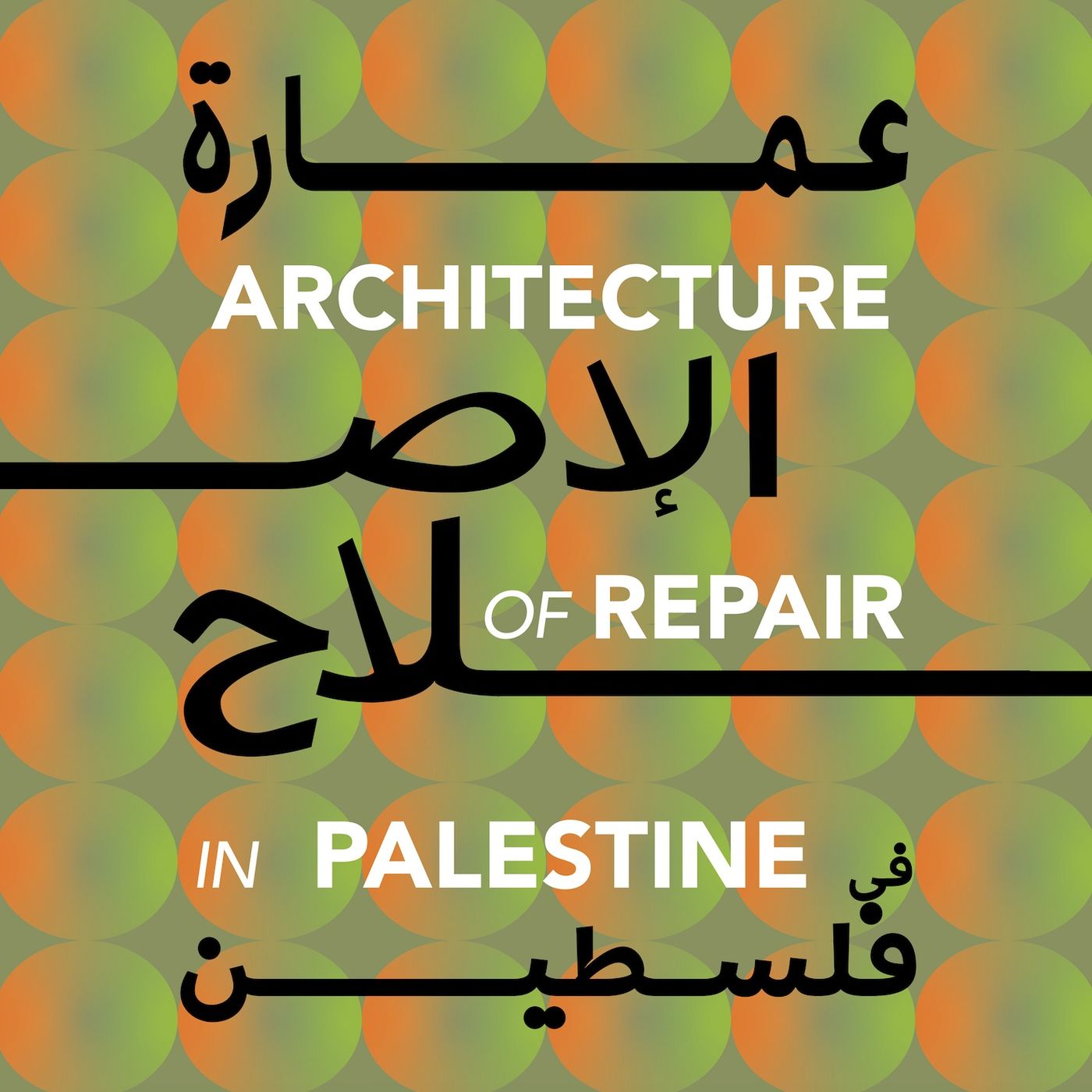 Architecture of Repair in Palestine podcast artwork