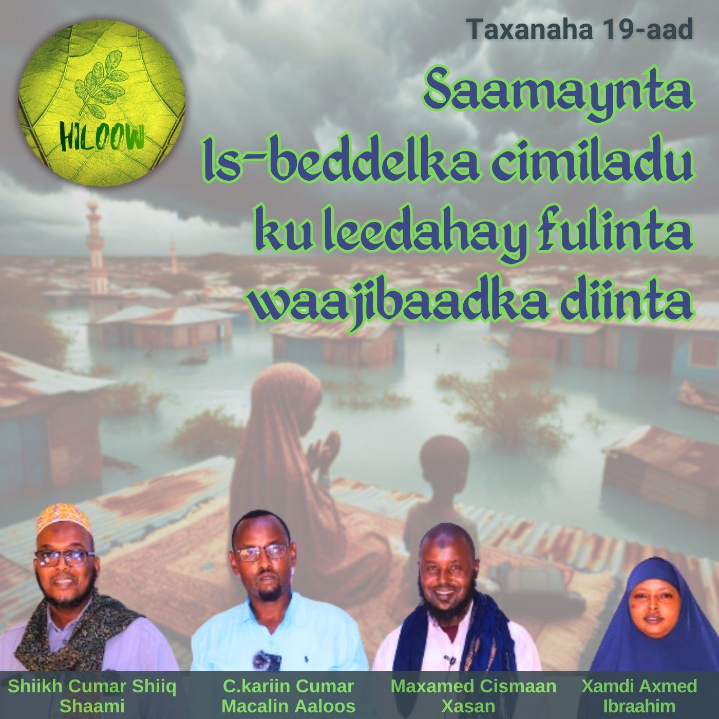 19. Saamaynta Is-beddelka cimiladu ku leedahay fulinta waajibaadka diinta episode artwork