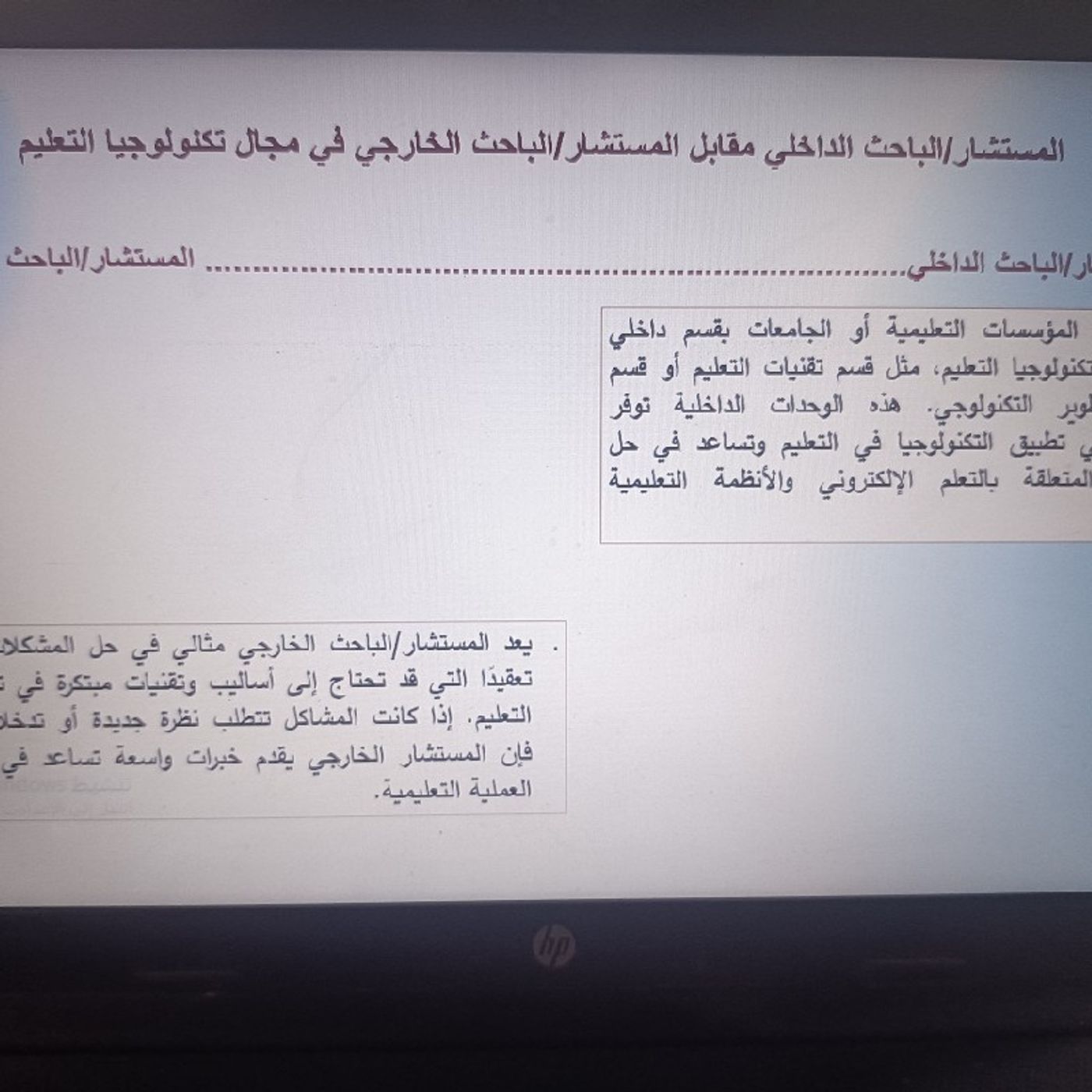الباحث الداخلي مقابل الباحث الخارجي episode artwork