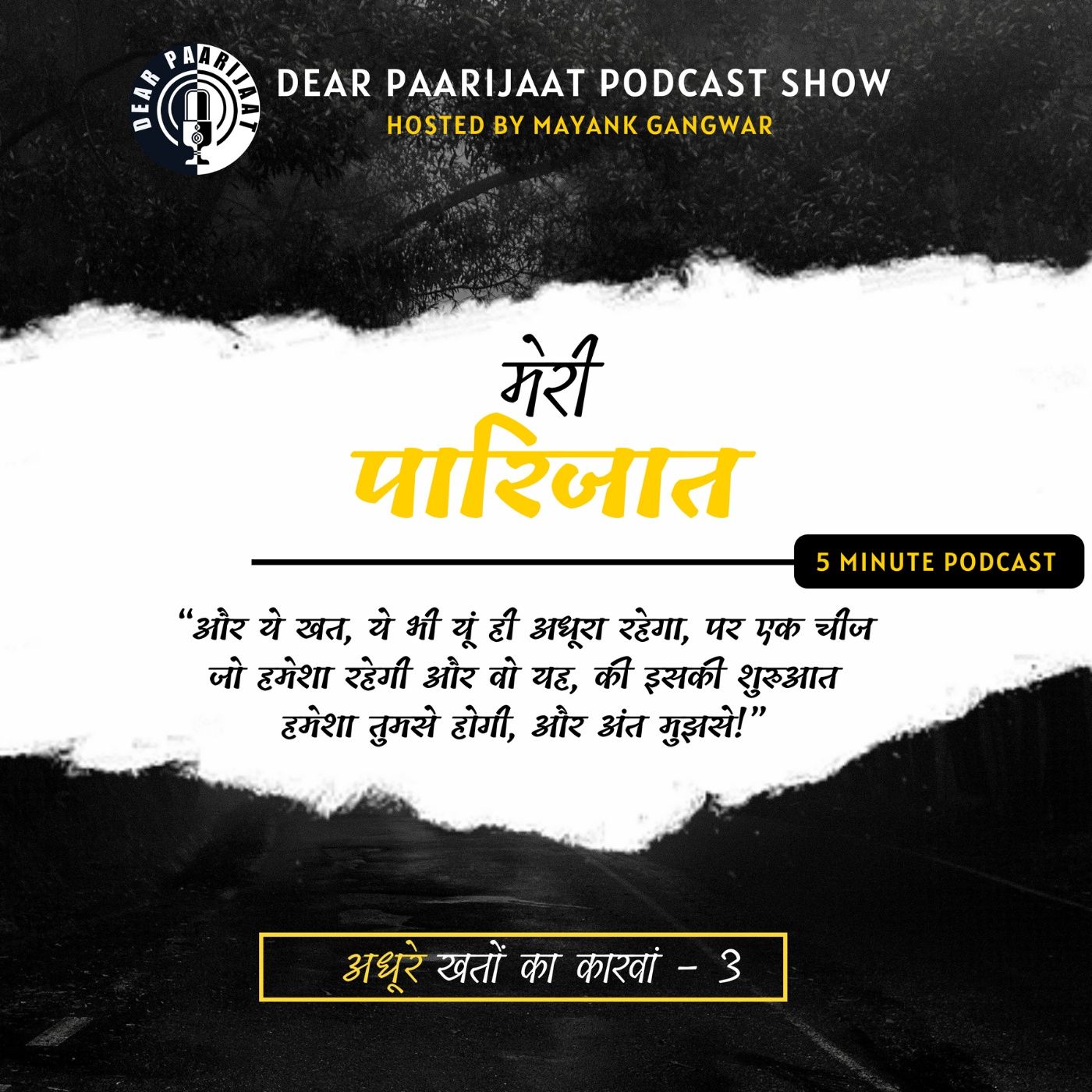 Dear Paarijaat