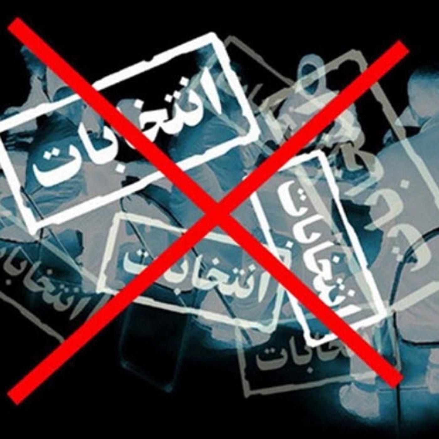 پتک کوبندهٔ تحریم بر بساط شعبدهٔ انتخابات خامنه‌ای