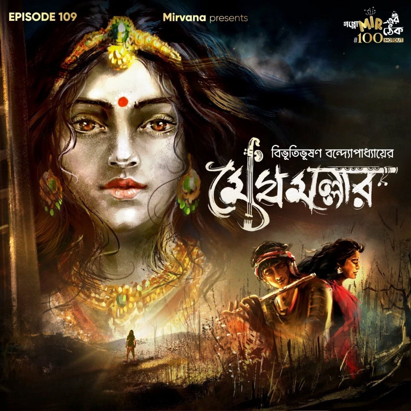 Goppo mir-er Thek