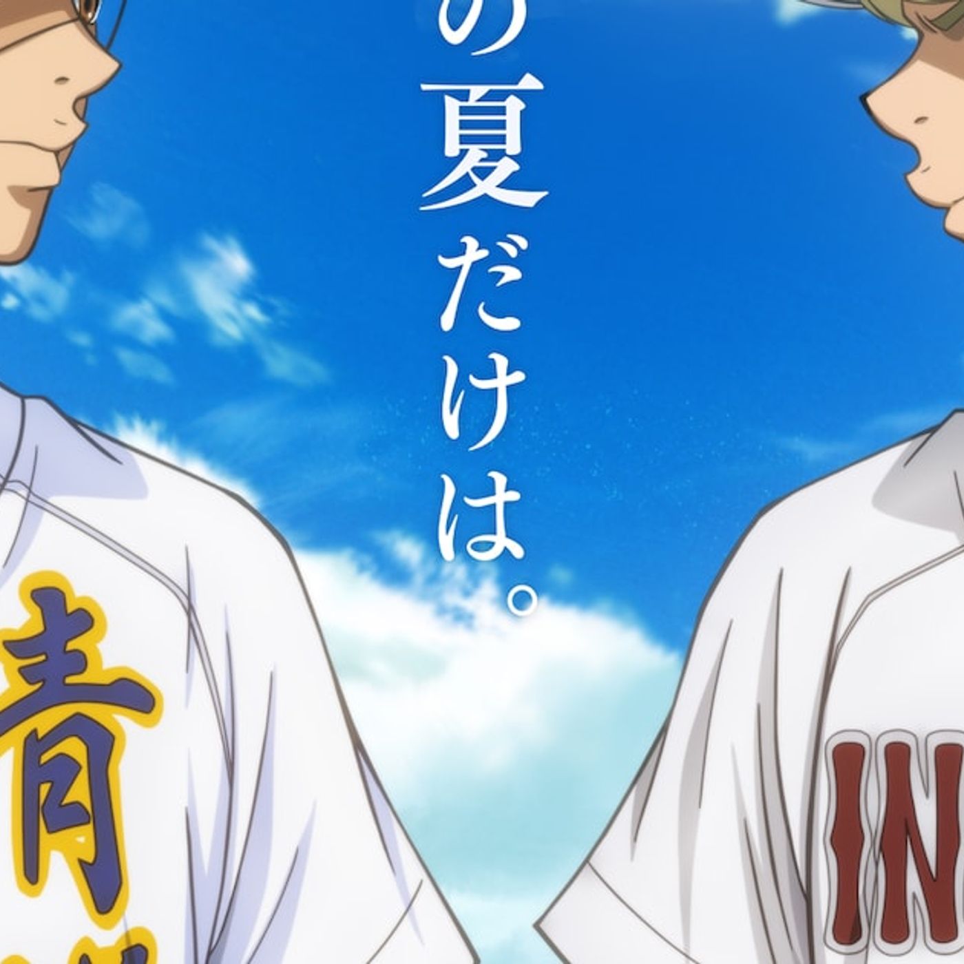 GLAYが「ダイヤのA actⅡ -Second Season-」第2クールOPテーマ担当、EDテーマはOxT - 音楽ナタリー episode artwork