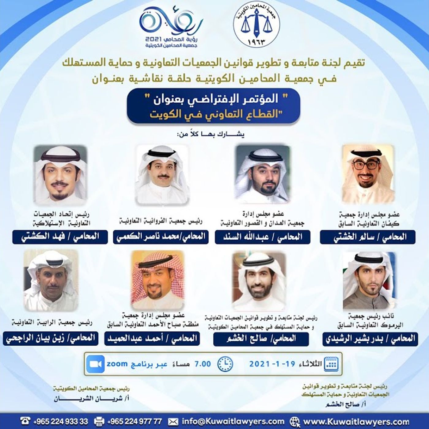 @salkhashti @KUWAITILAWYER63 المؤتمر الإفتراضي بعنوان القطاع التعاوني في الكويت .. رؤى نحو التطوير !! م.سالم الخشتي م. عبدالله السند episode artwork