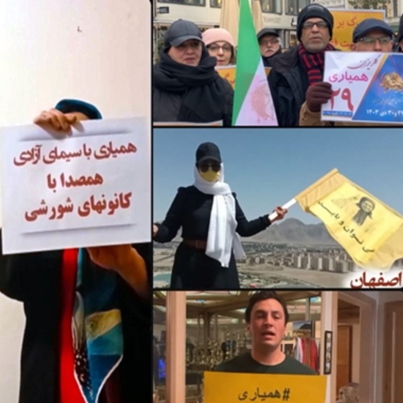 همیاری؛ خیزشی پرشور به سوی آزادی