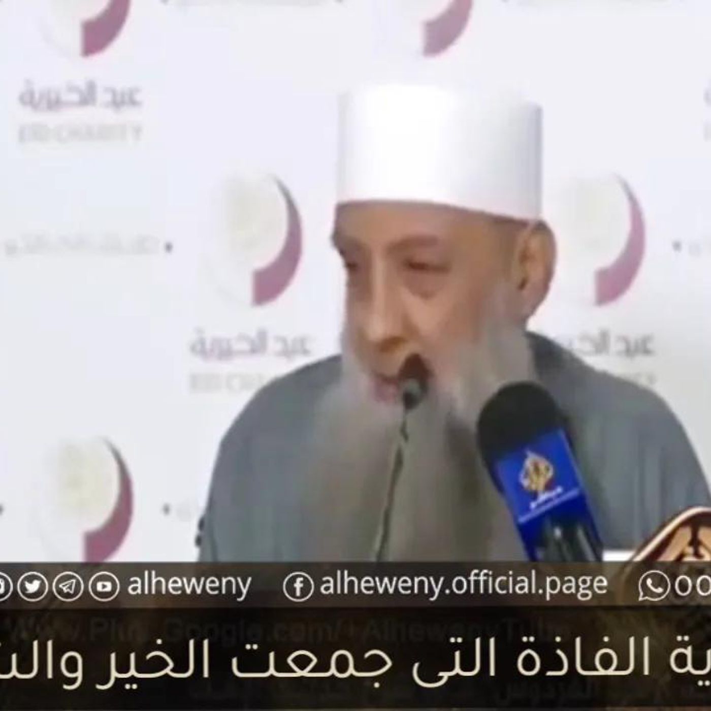 @alheweny الآية الفاذة التى جمعت الخير والشر !! للشيخ أبو إسحاق الحويني