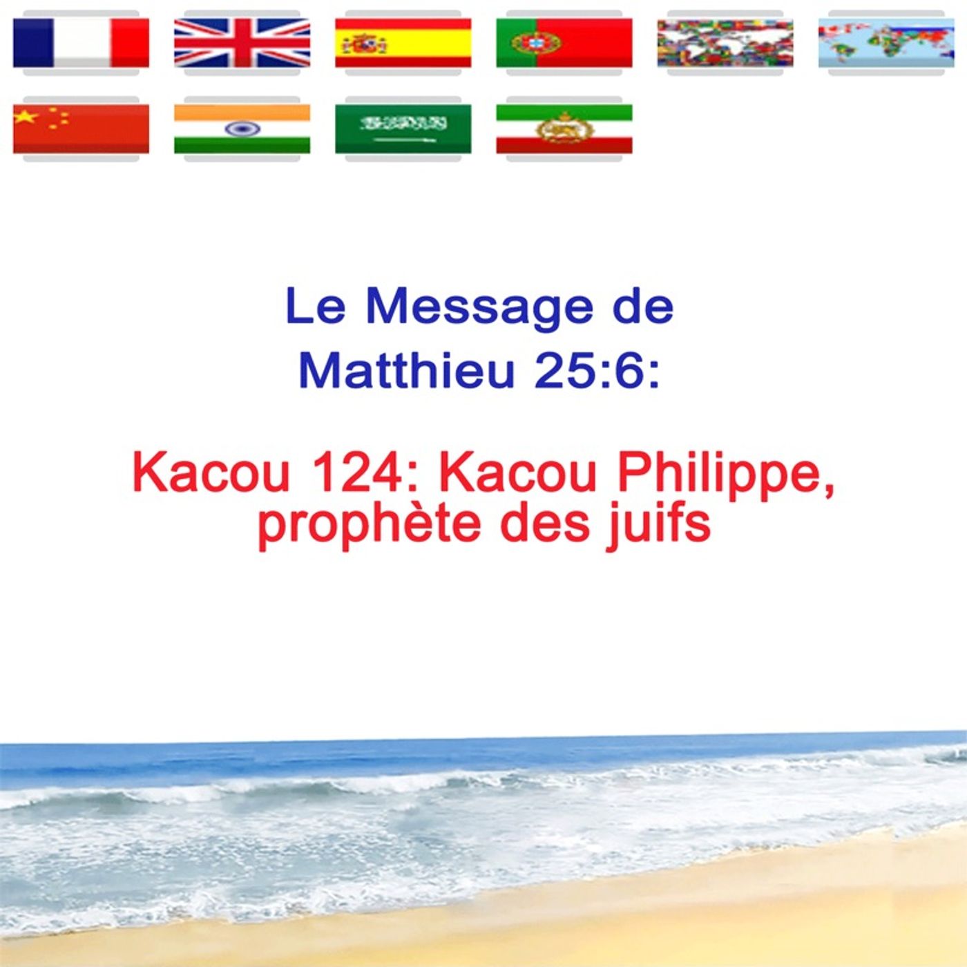 KACOU_124_Kacou_Philippe_prophete_des_Juifs episode artwork