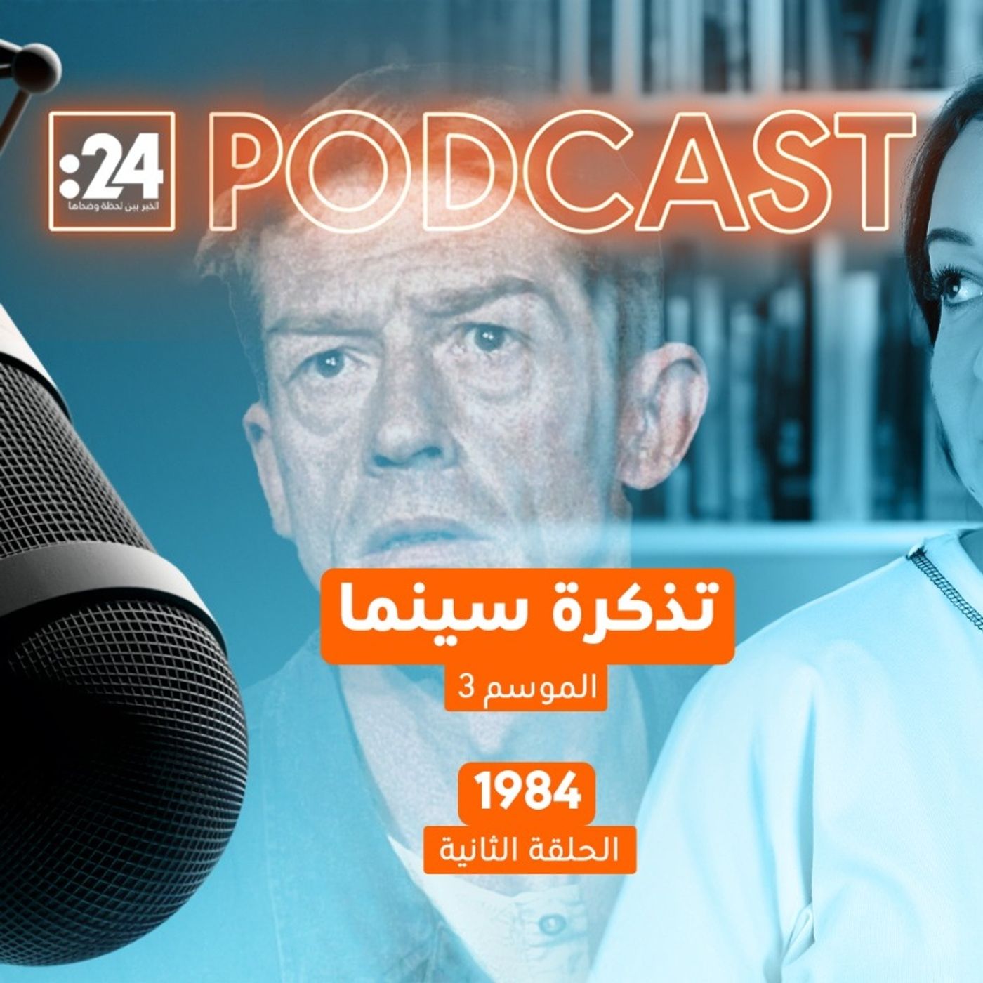 تذكرة سينما | 1948