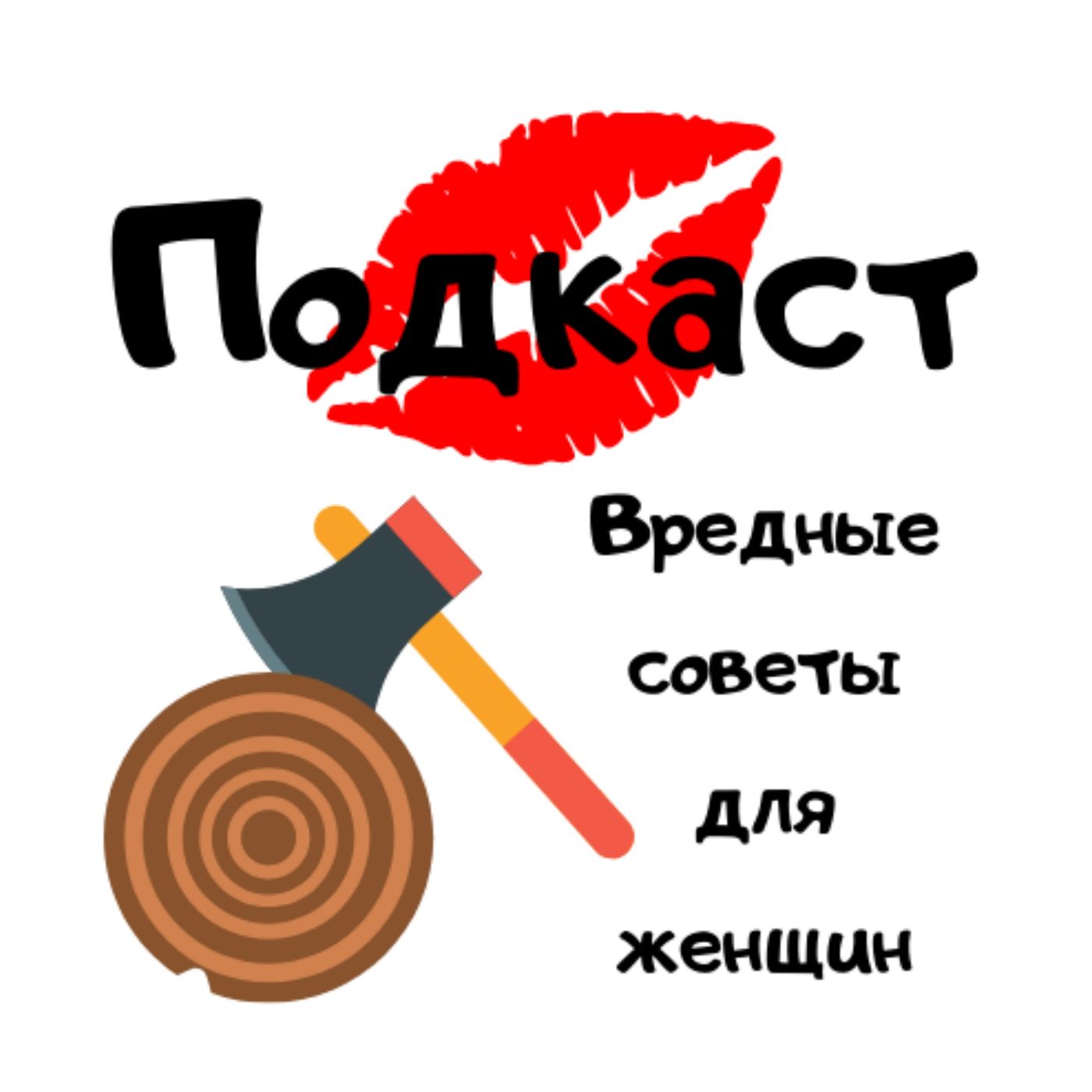 Неожиданные плюсы от санкций и бардака в мире episode artwork