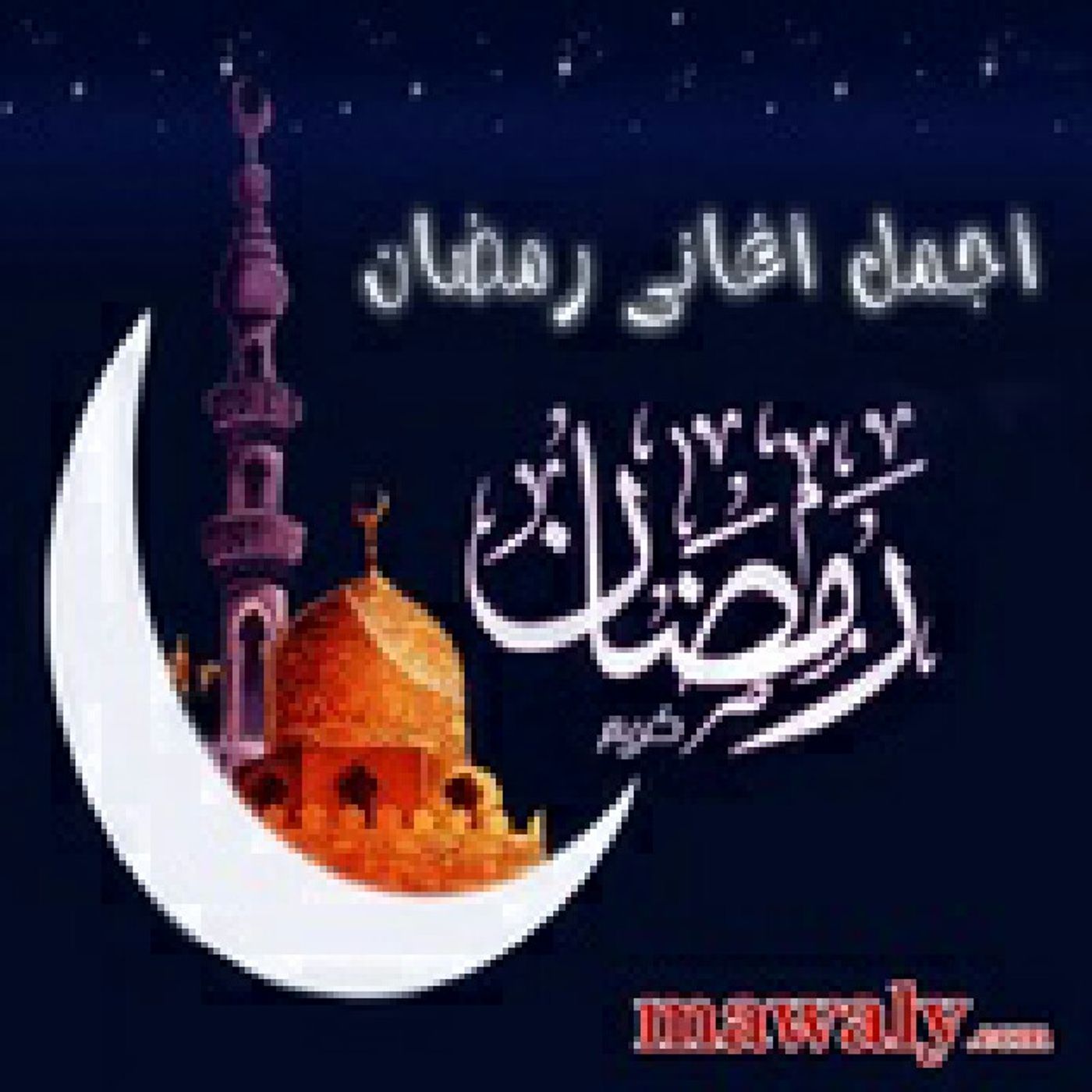 Episode 1 - منوعات رمضانية episode artwork