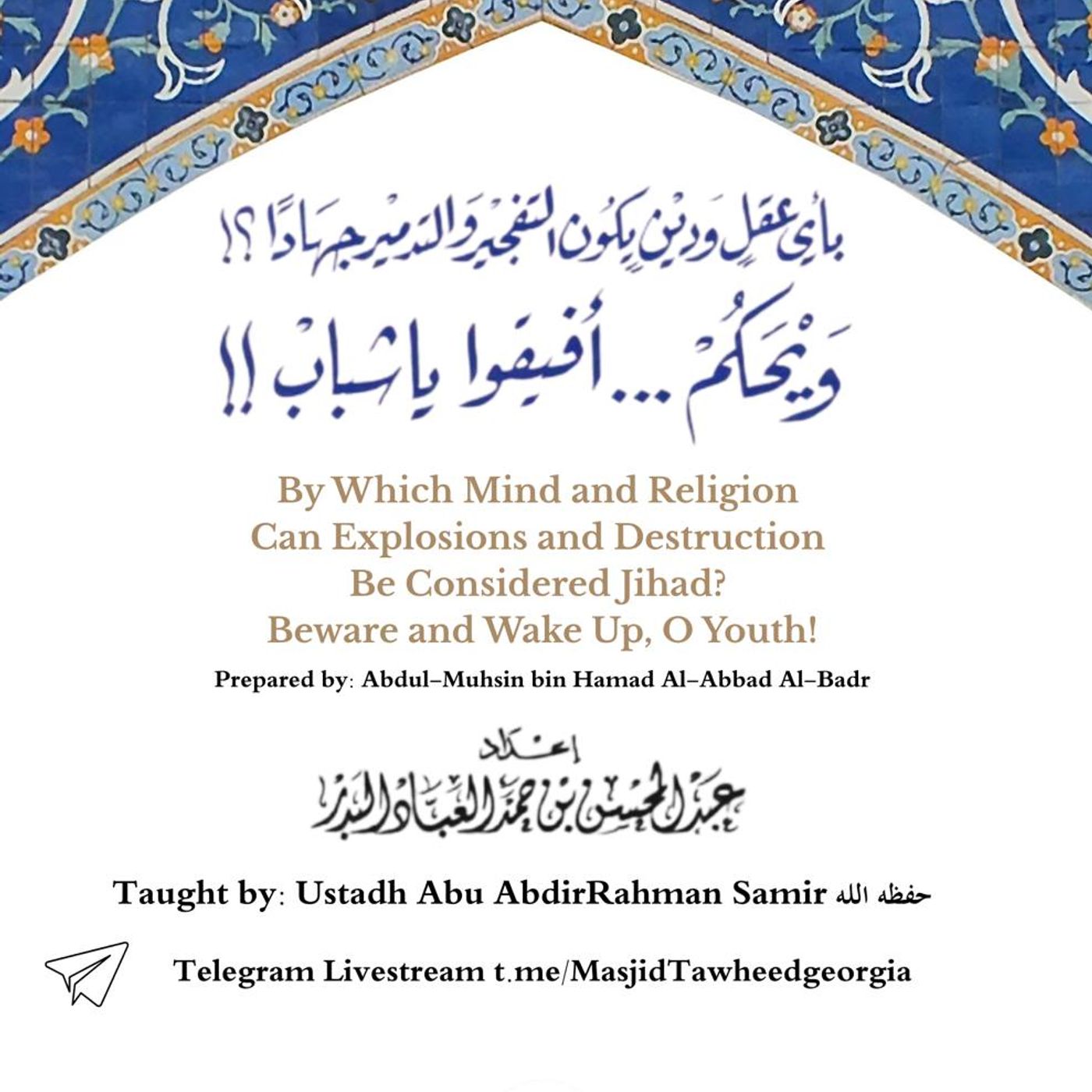 A Warning Against Extremism in the Deen