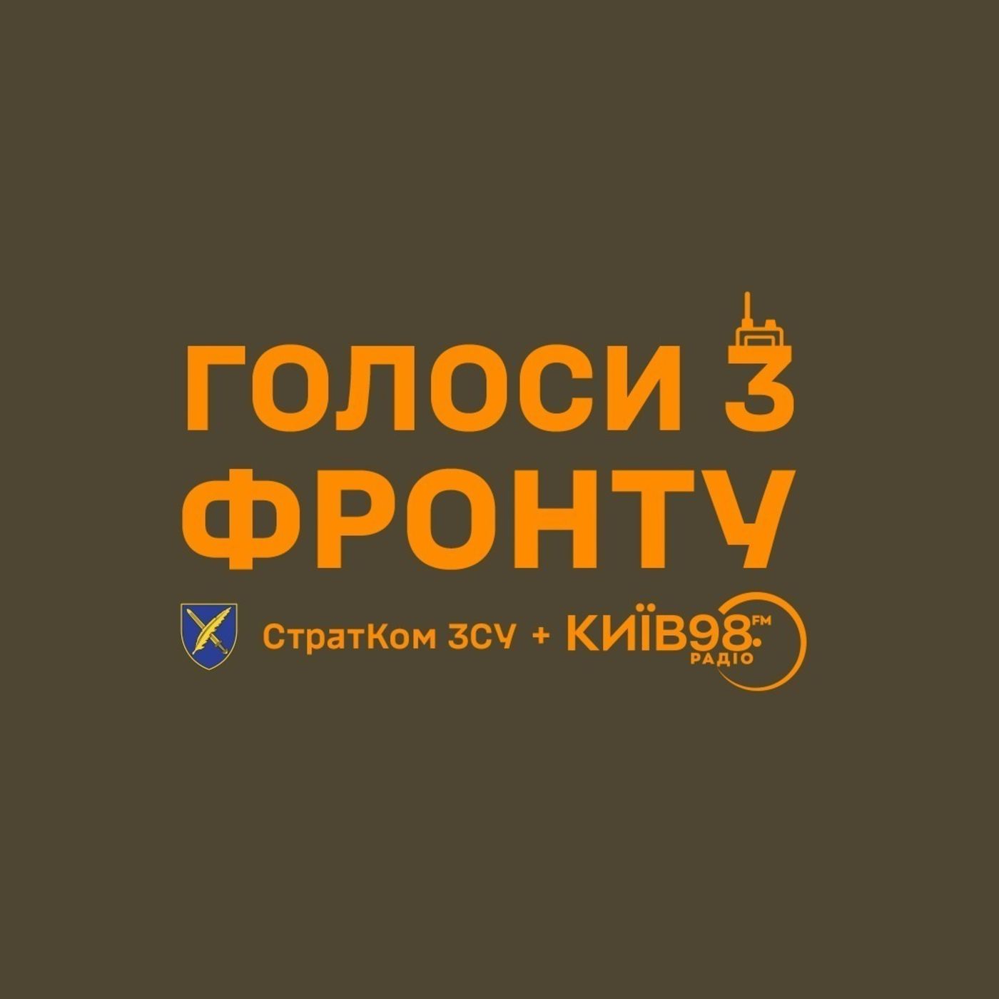 "Голоси з фронту". Максим, сапер episode artwork